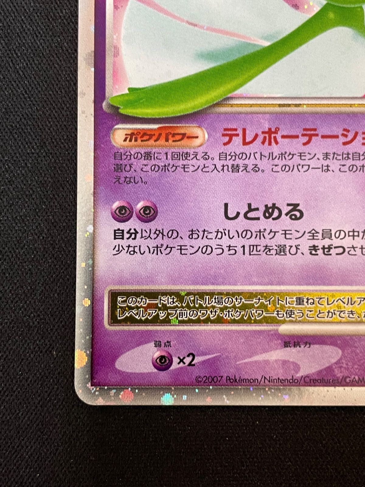 ポケモンカード サーナイト LV.X DP4 夜明けの疾走 - メルカリ