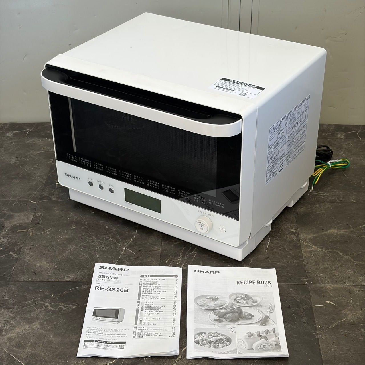 β送料込！2023年製 SHARP RE-SS26B-W 過熱水蒸気オーブンレンジ 26L