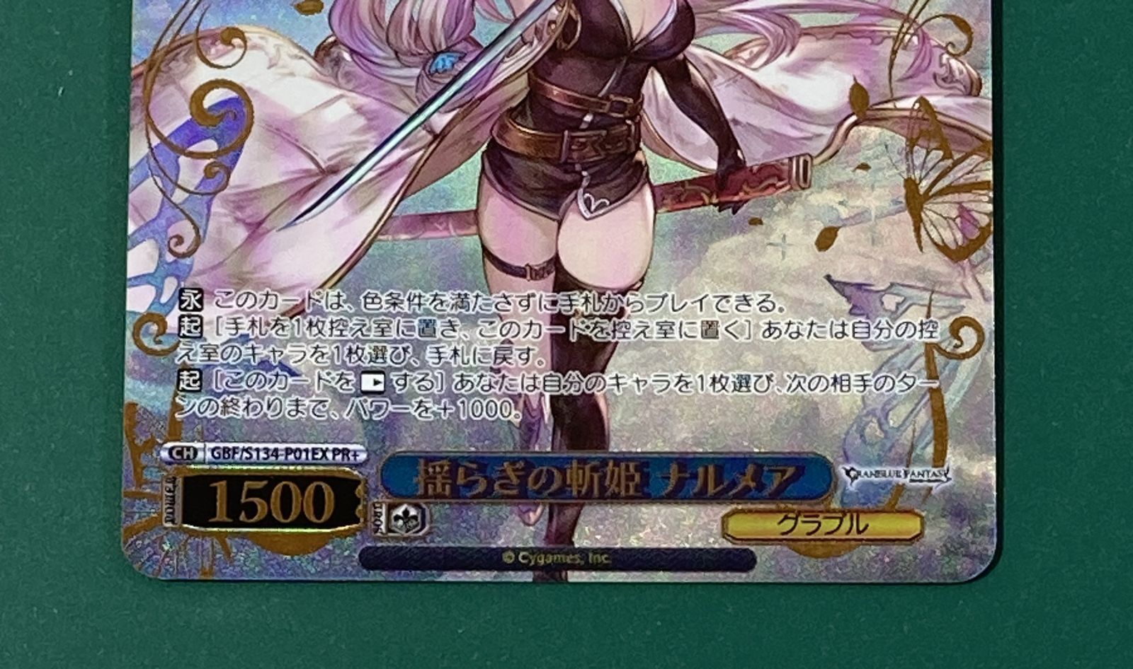 紫波54-1-1014]【中古/傷有り】ヴァイスシュヴァルツ 「揺らぎの斬姫