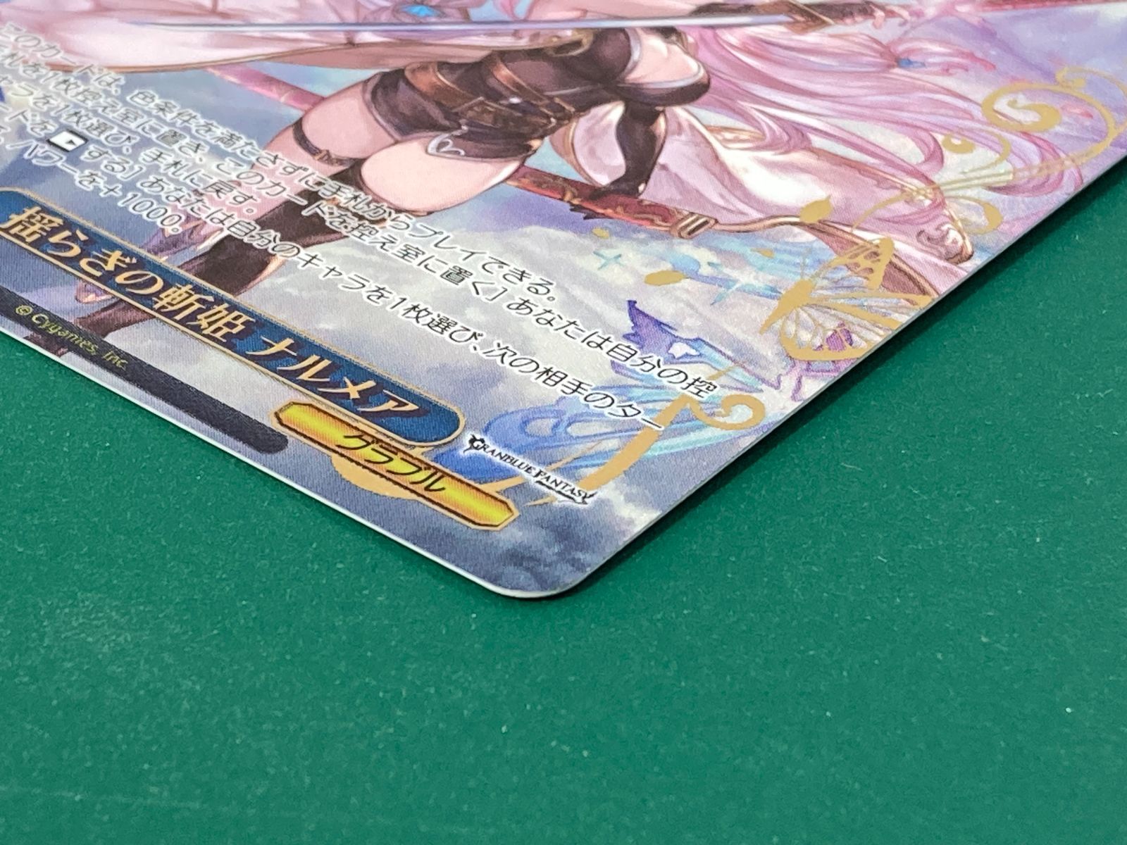 紫波54-1-1014]【中古/傷有り】ヴァイスシュヴァルツ 「揺らぎの斬姫