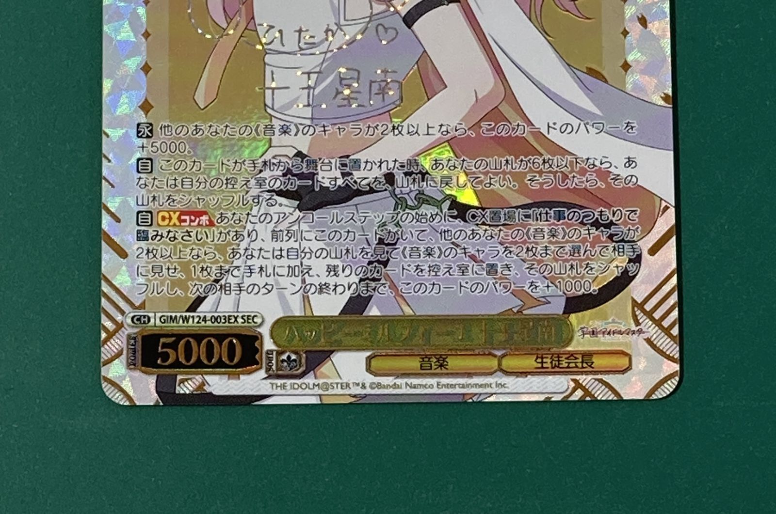 紫波54-2-1014]【中古】ヴァイスシュヴァルツ 「ハッピーミルフィーユ