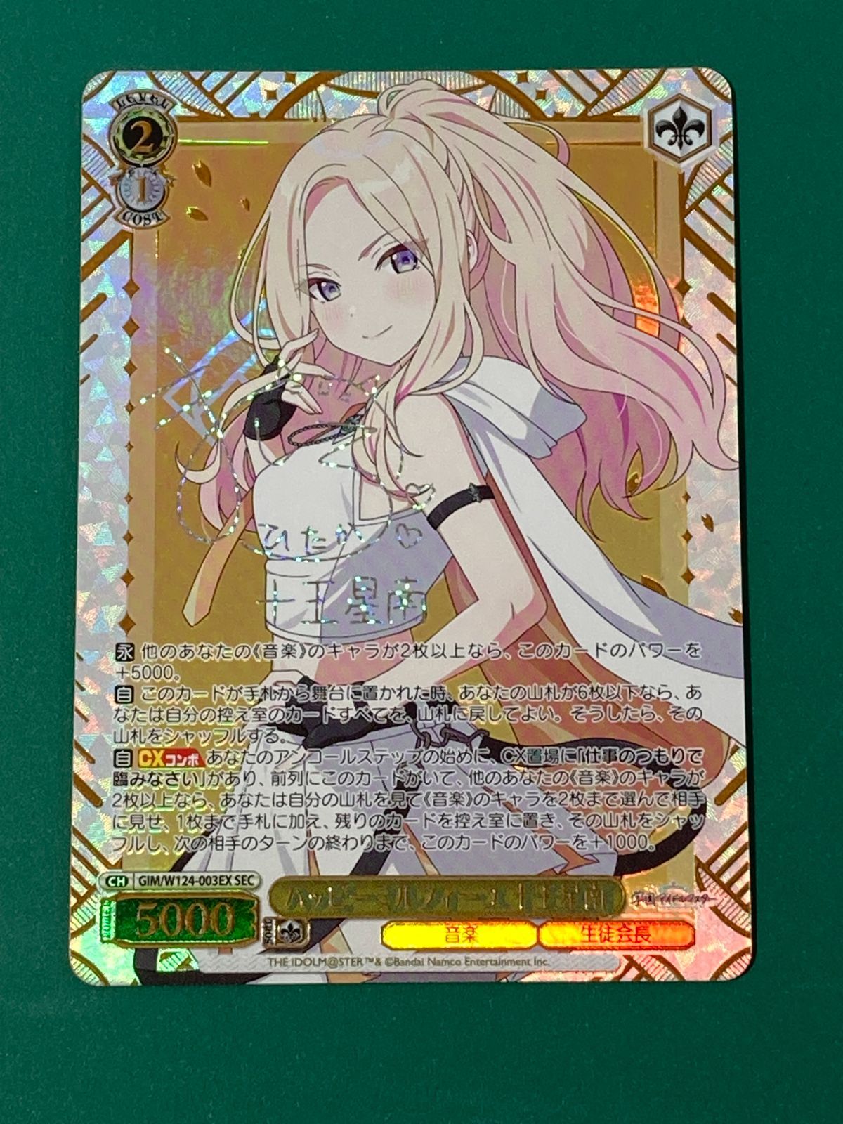 紫波54-2-1014]【中古】ヴァイスシュヴァルツ 「ハッピーミルフィーユ