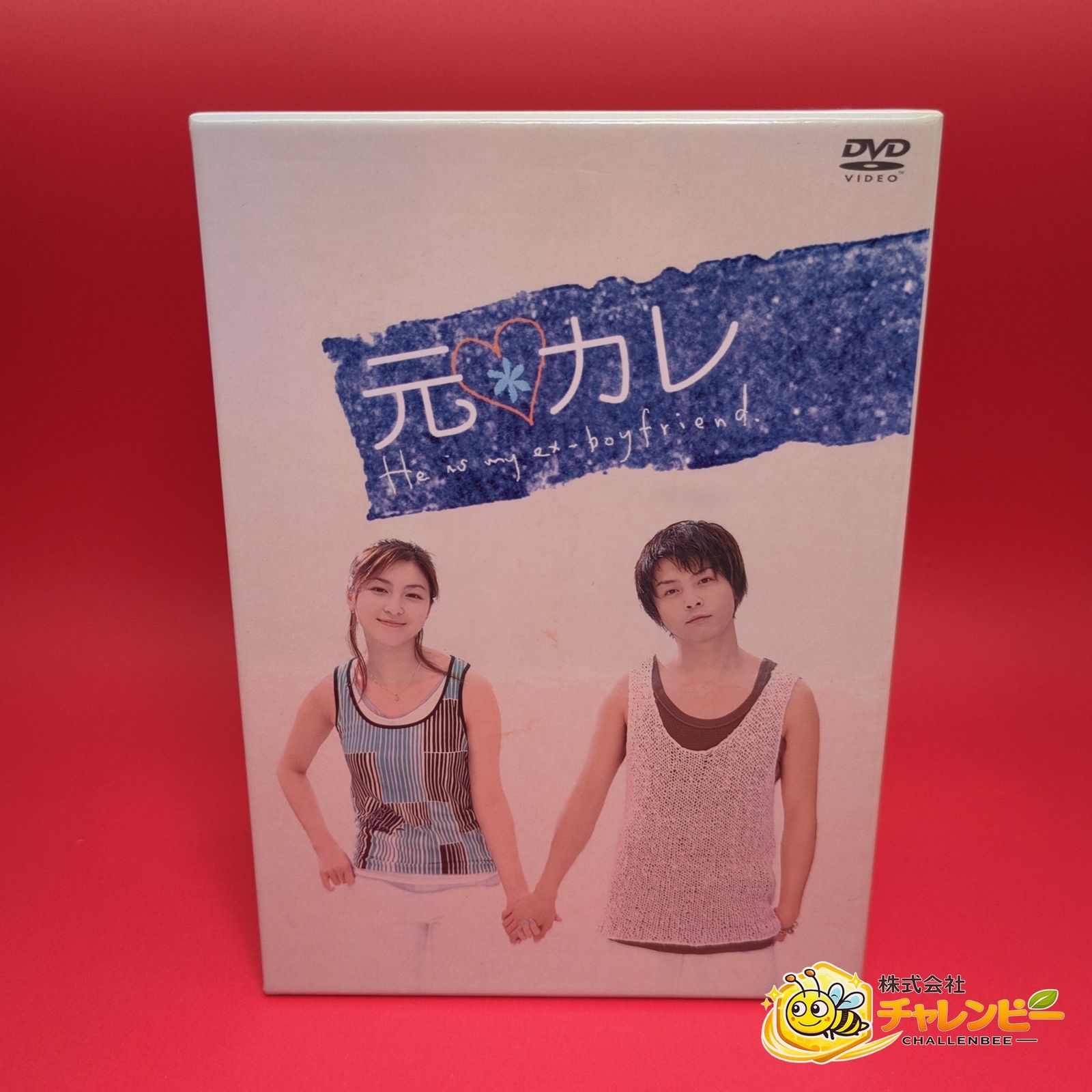 元カレ DVD-BOX 国内TVドラマDVD ポニーキャニオン - メルカリ