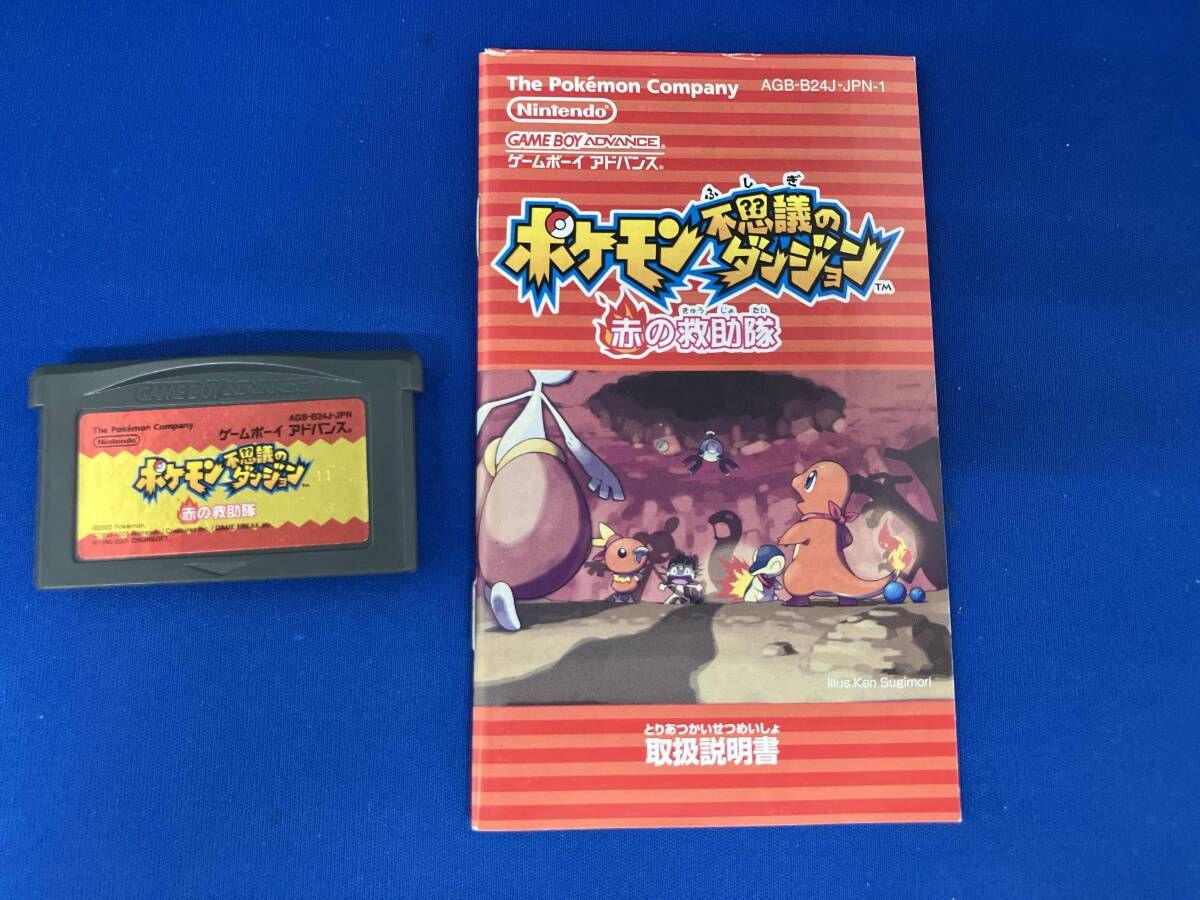 GBA / ポケモン不思議のダンジョン 赤の救助隊 / 箱なし / 起動確認