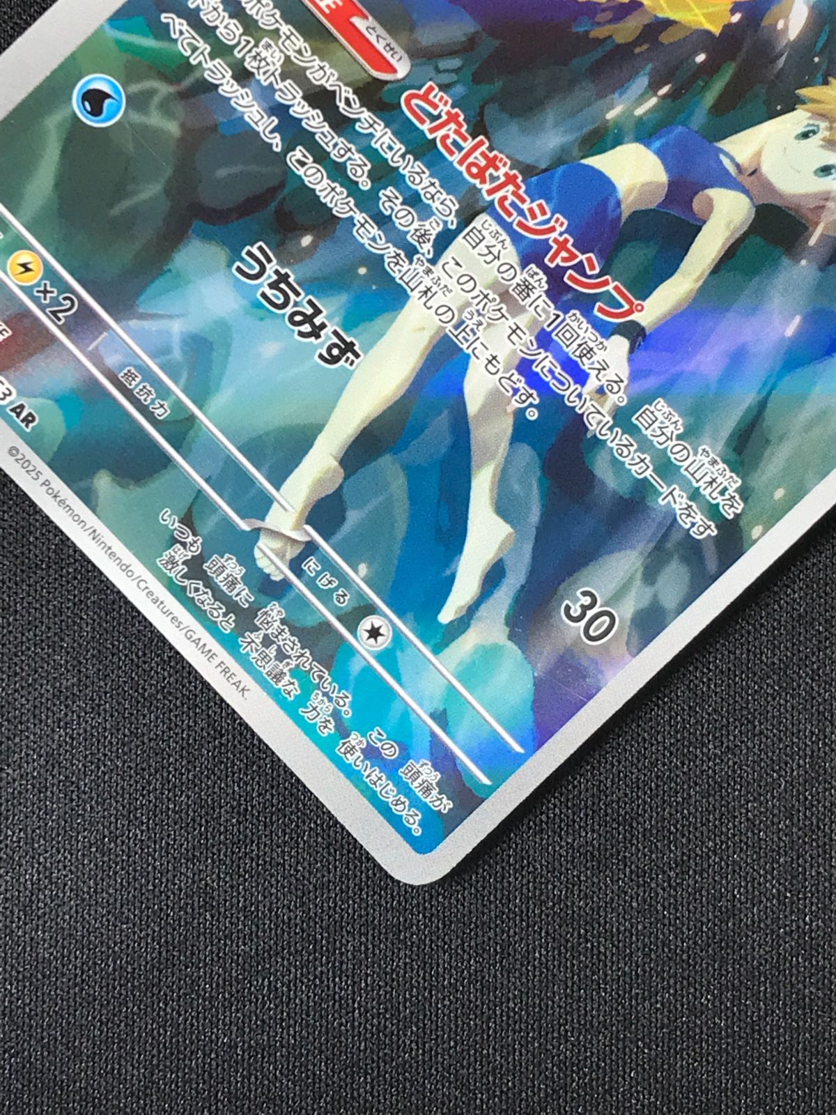 ポケモンカードゲーム ポケカ カスミのコダック AR SV9a-071 SV9a 強化