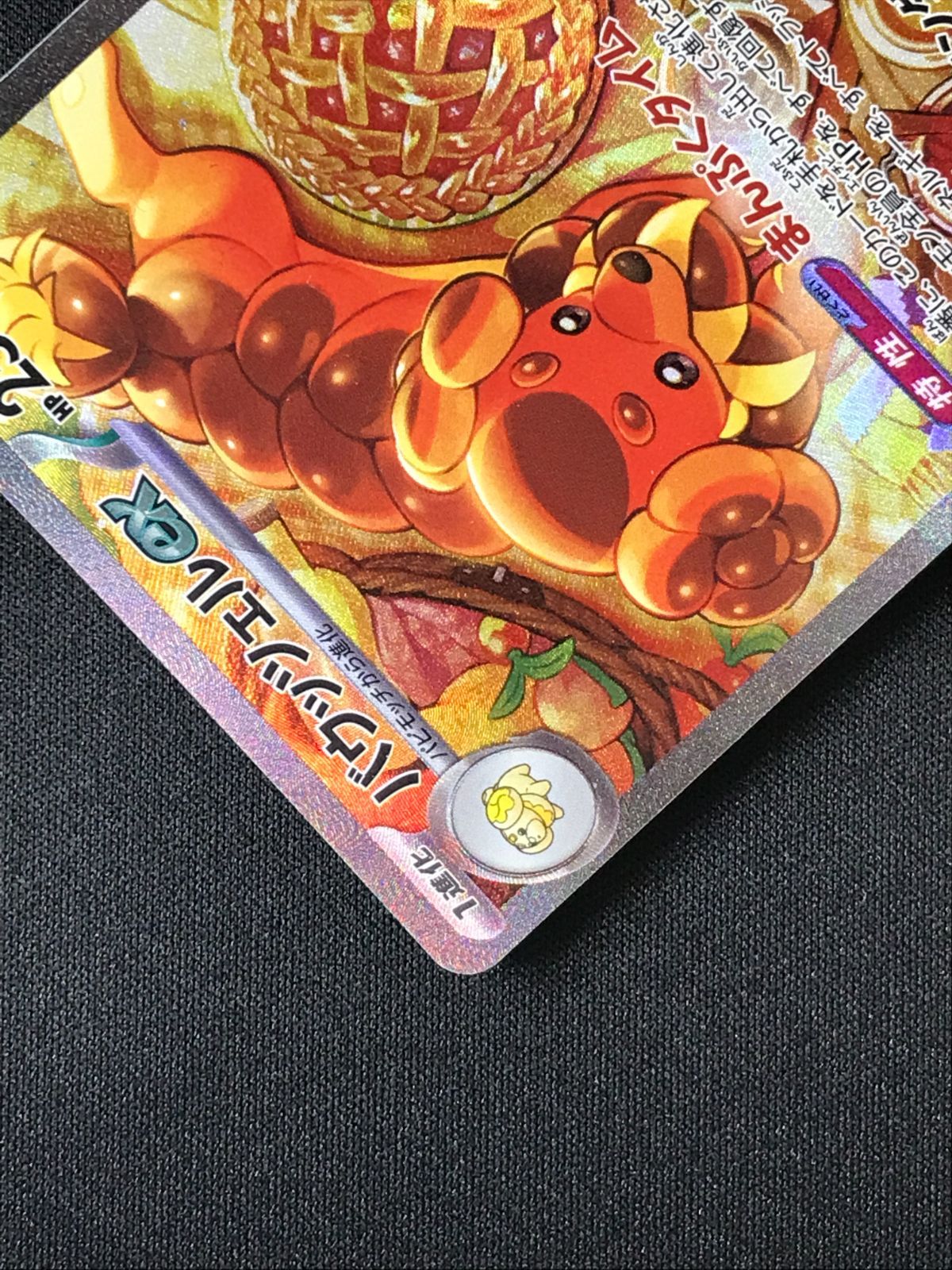 ポケモンカードゲーム ポケカ バウッツェルex SAR SV7-129 SV7 拡張
