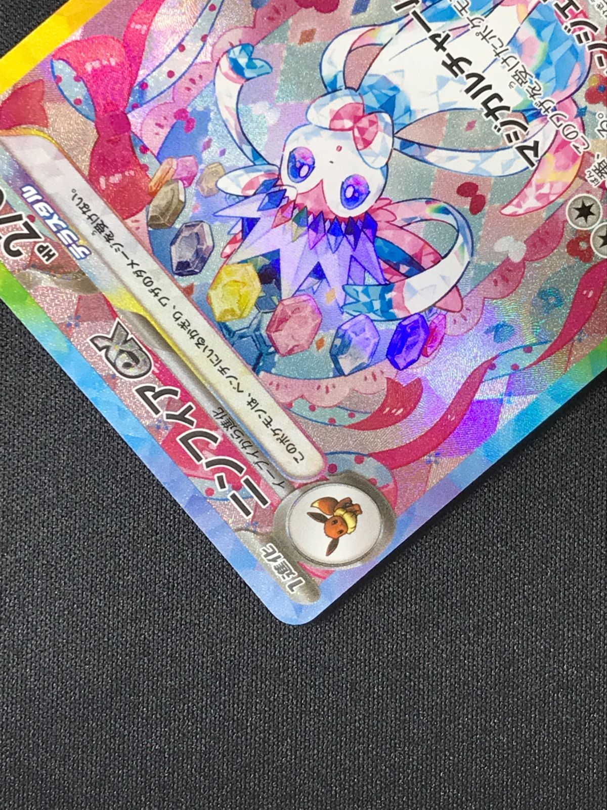 ポケモンカードゲーム ポケカ ニンフィアex SAR SV8a-212 SV8a ハイ