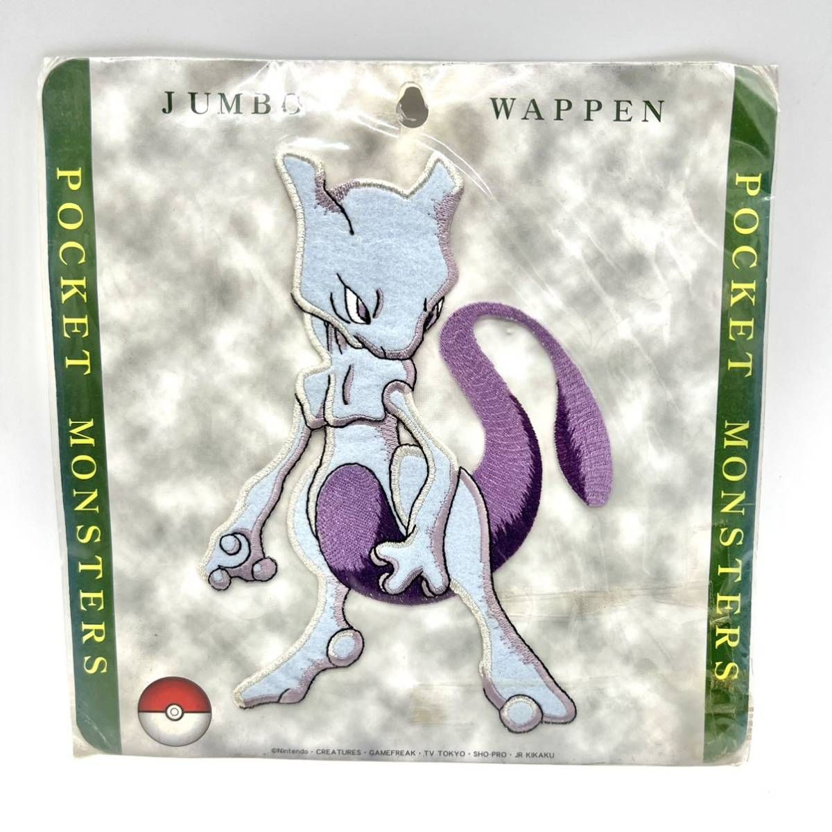 希少 レア 特大 ジャンボ ワッペン 未使用 未開封 pokemon ポケモン ミュウツー mewtwo 稲垣 アップリケ 当時 ヴィンテージ グッズ 任天堂 Nintendo PATCH VINTAGE 平成 初期 グッズ ポケットモンスター Rare 7,699円