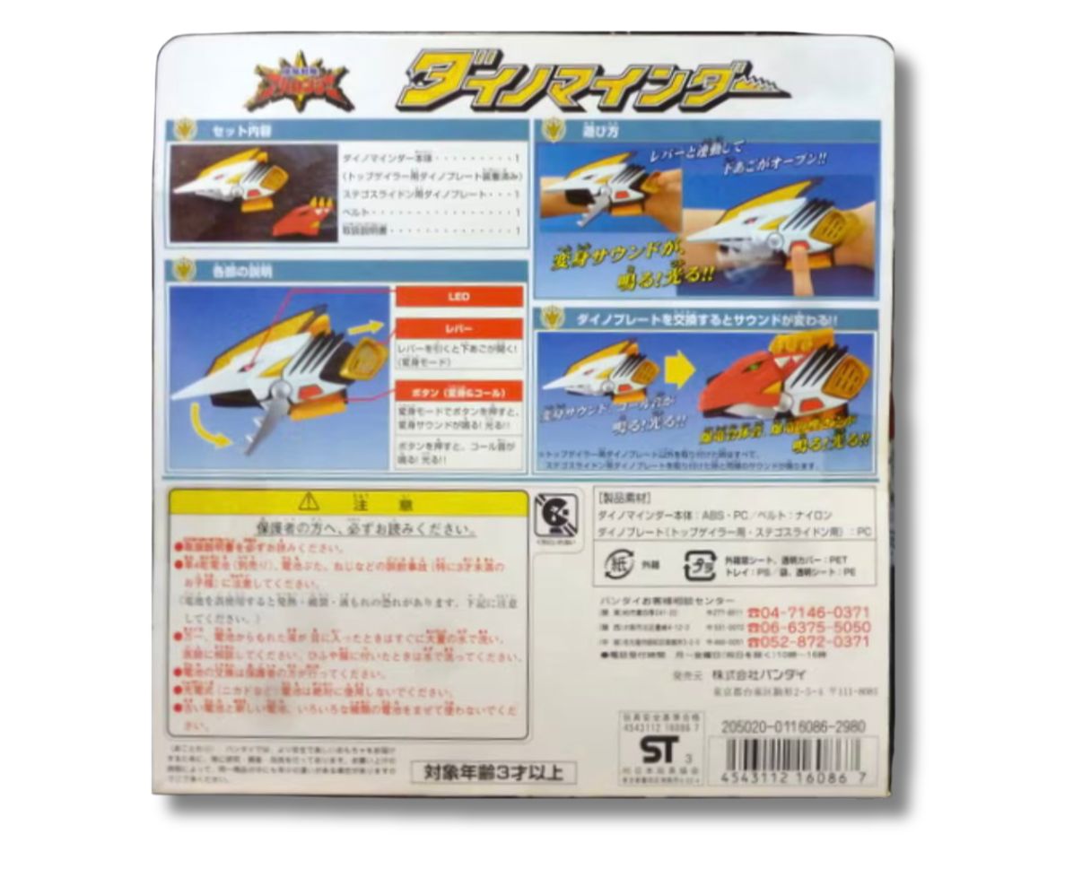 ダイノマインダー 爆竜戦隊アバレンジャー 動作品 バンダイ 未開封 DX バンダイ 「爆竜戦隊アバレンジャー」変身ブレス ダイノ