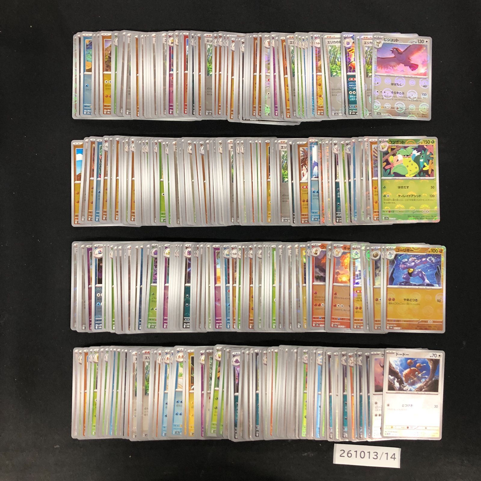 ポケモンカード 151 sv2a モンスターボールミラーのみ 約2400枚 261013