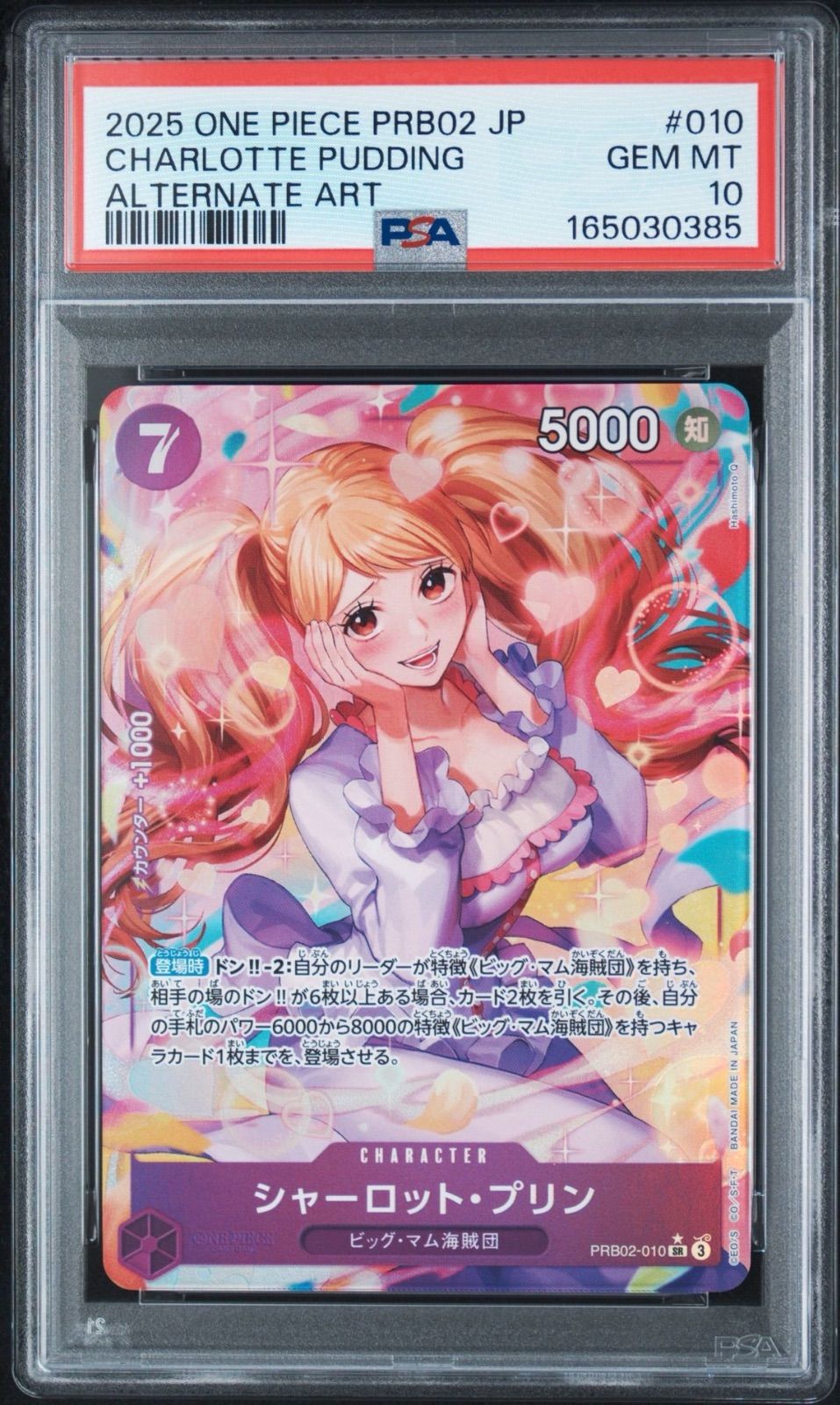 PSA10・ワンオーナー品】シャーロット・プリン パラレル ザベスト2