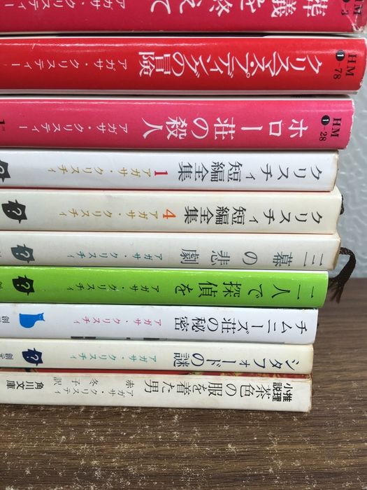 アガサ・クリスティー 文庫まとめ】◇13冊セット ヘラクレスの冒険