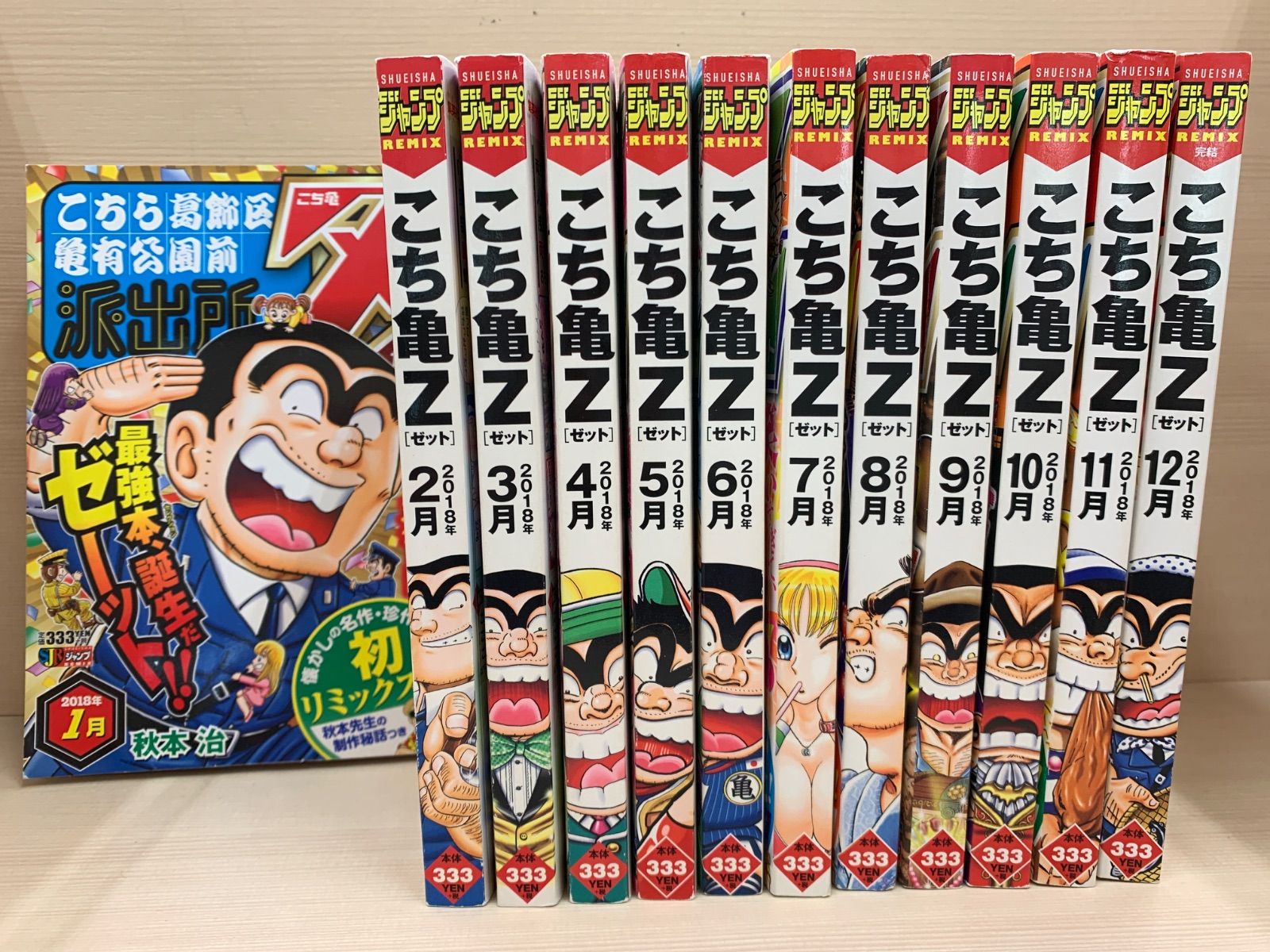 こち亀Z［ゼット］ (12冊) かんなセット - メルカリ