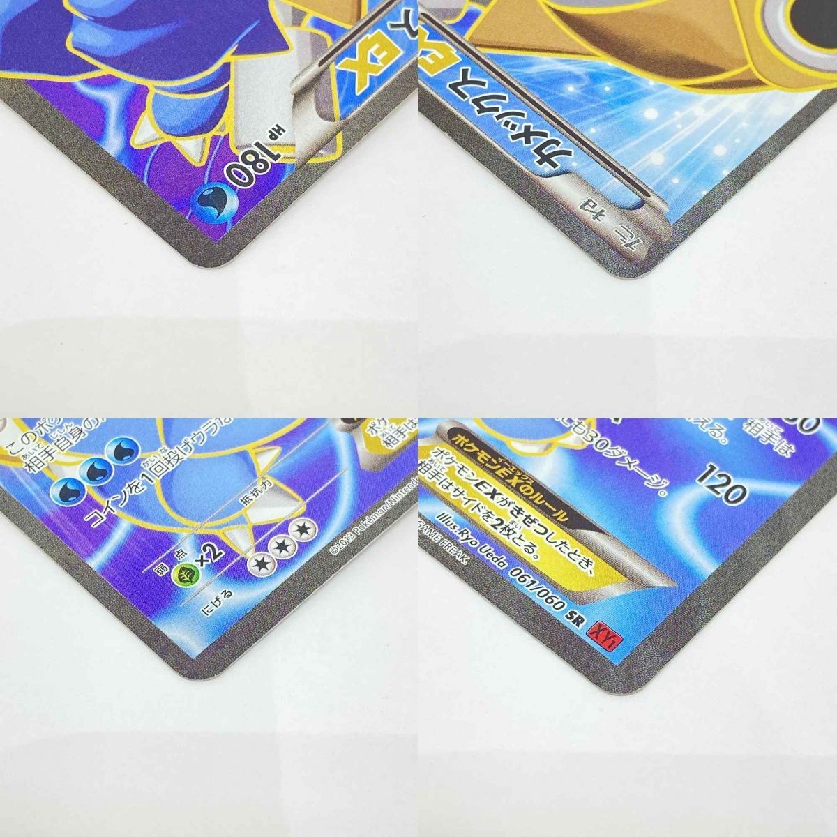 ポケモンカード カメックスEX 061/060 SR XY1 ※現状品 - メルカリ