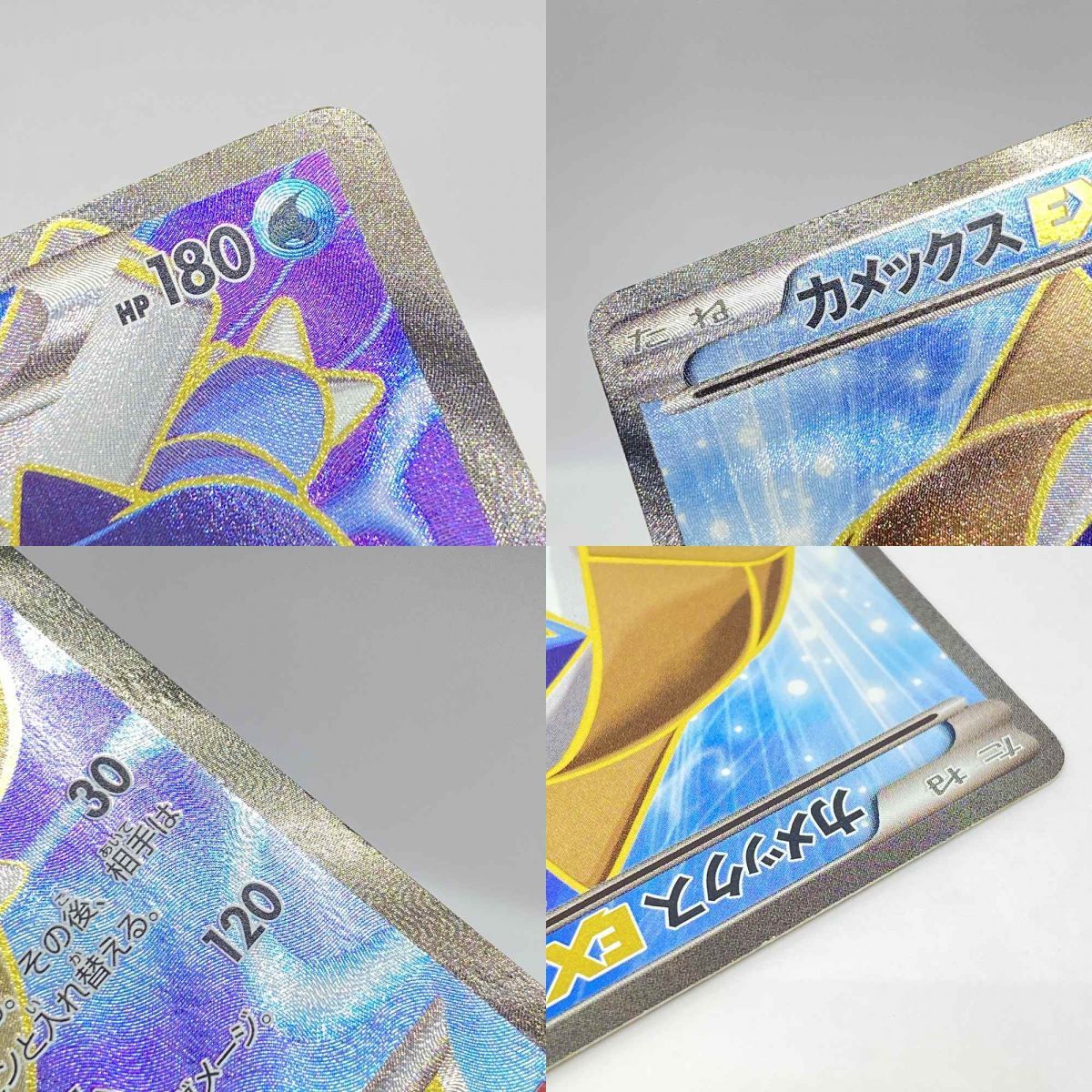 ポケモンカード カメックスEX 061/060 SR XY1 ※現状品 - メルカリ