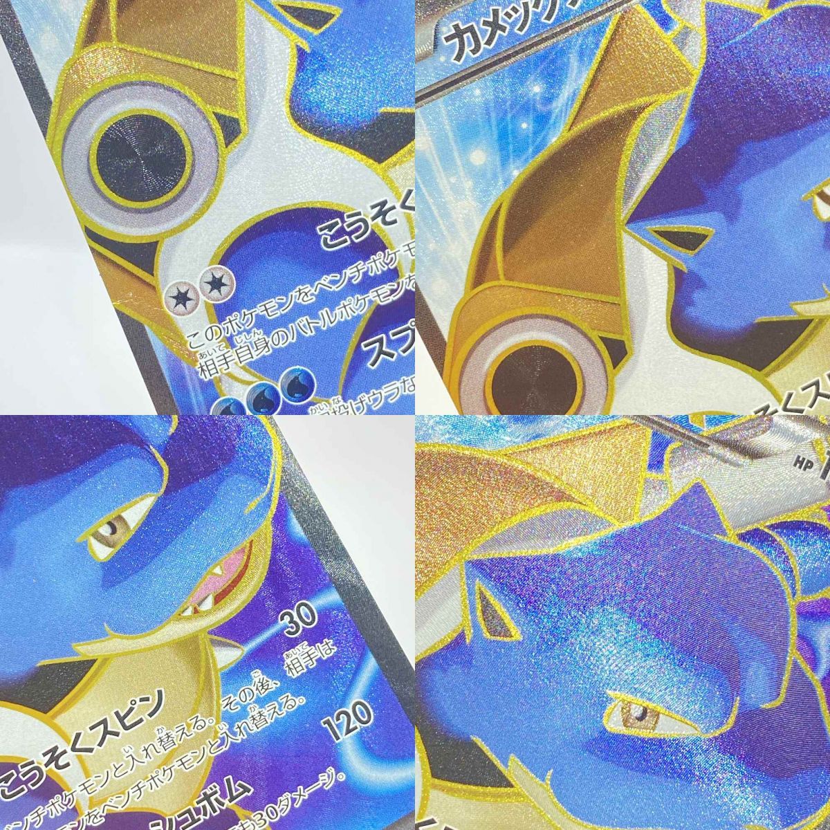 ポケモンカード カメックスEX 061/060 SR XY1 ※現状品 - メルカリ
