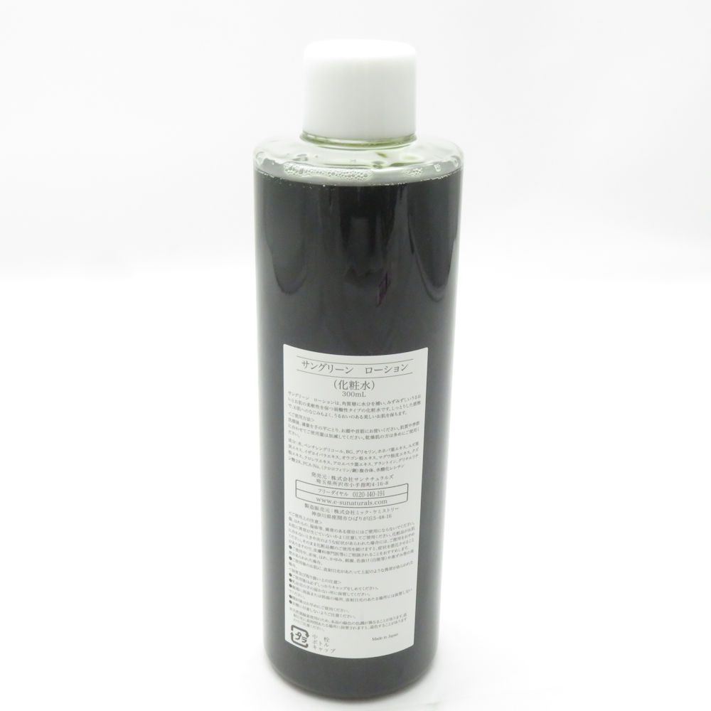 未使用 SUNaturals サンナチュラルズ サングリーン ローション 化粧水