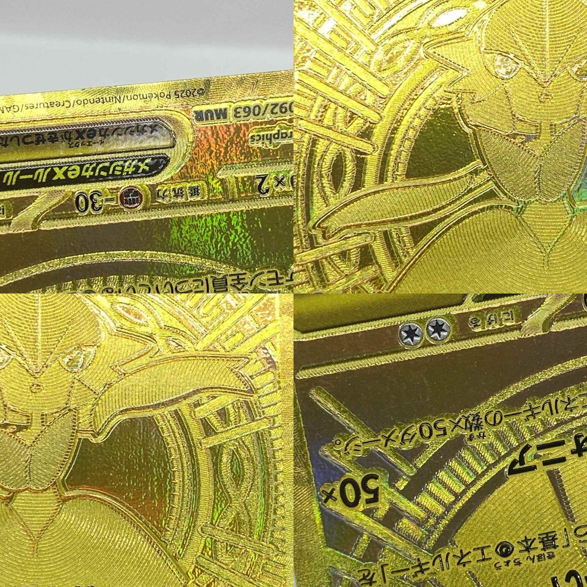 ポケモンカード メガサーナイトex M1S 092/063 MUR ※現状品 - メルカリ