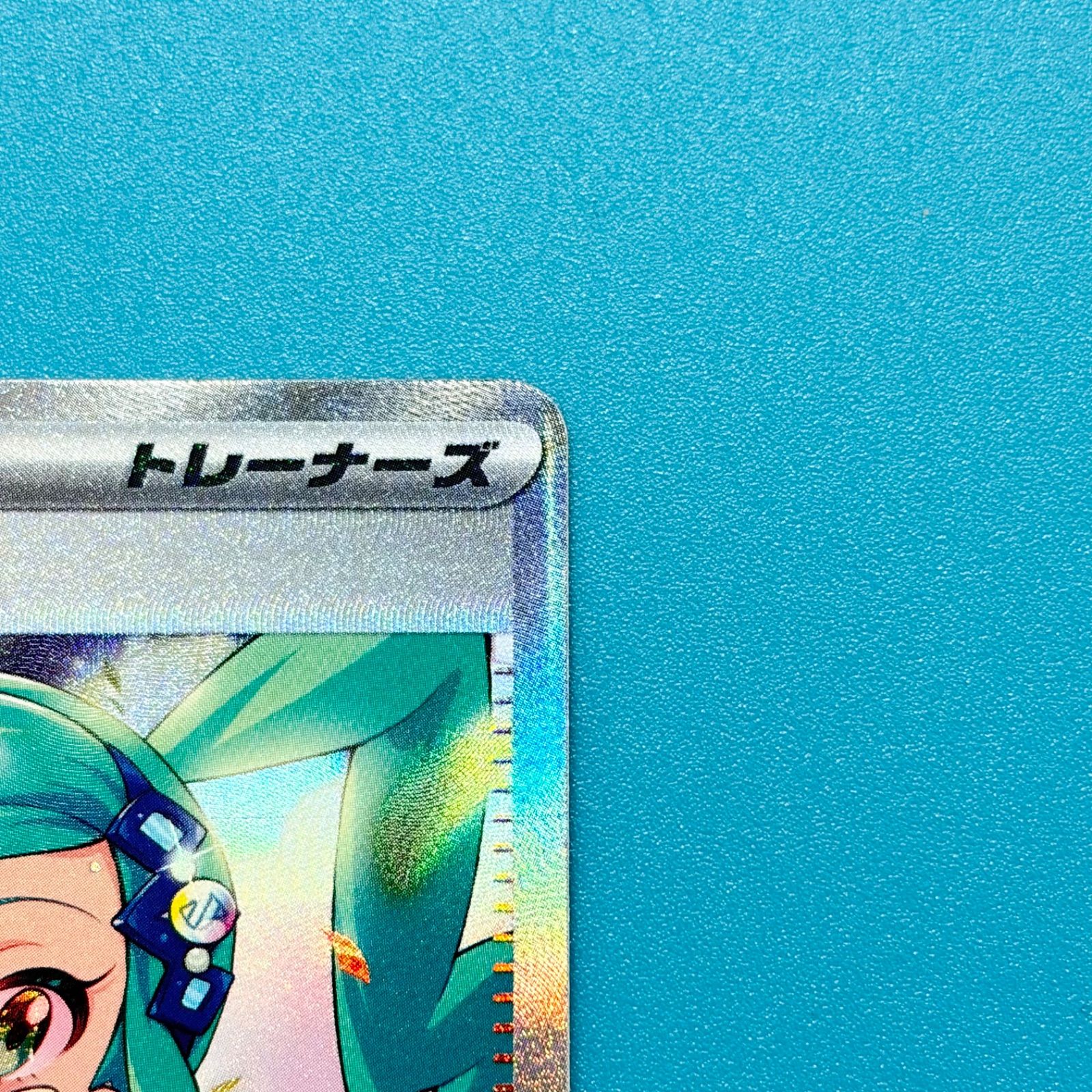 ルチアのアピール SAR SV7a 楽園ドラゴーナ 091/064 ポケモンカード