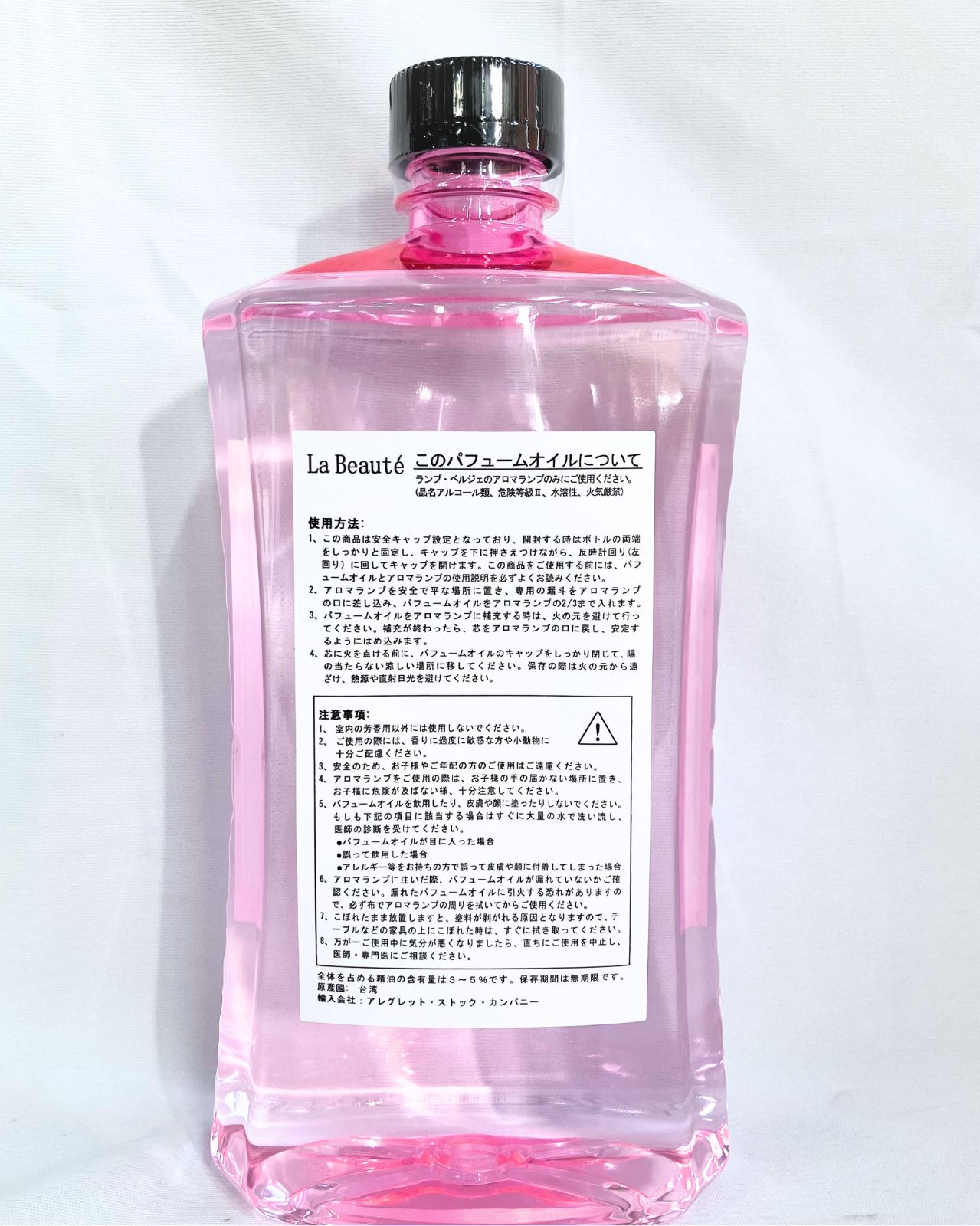 新品未使用 ラ・ボーテ アロマオイル 1000ml オーシャン ランプ