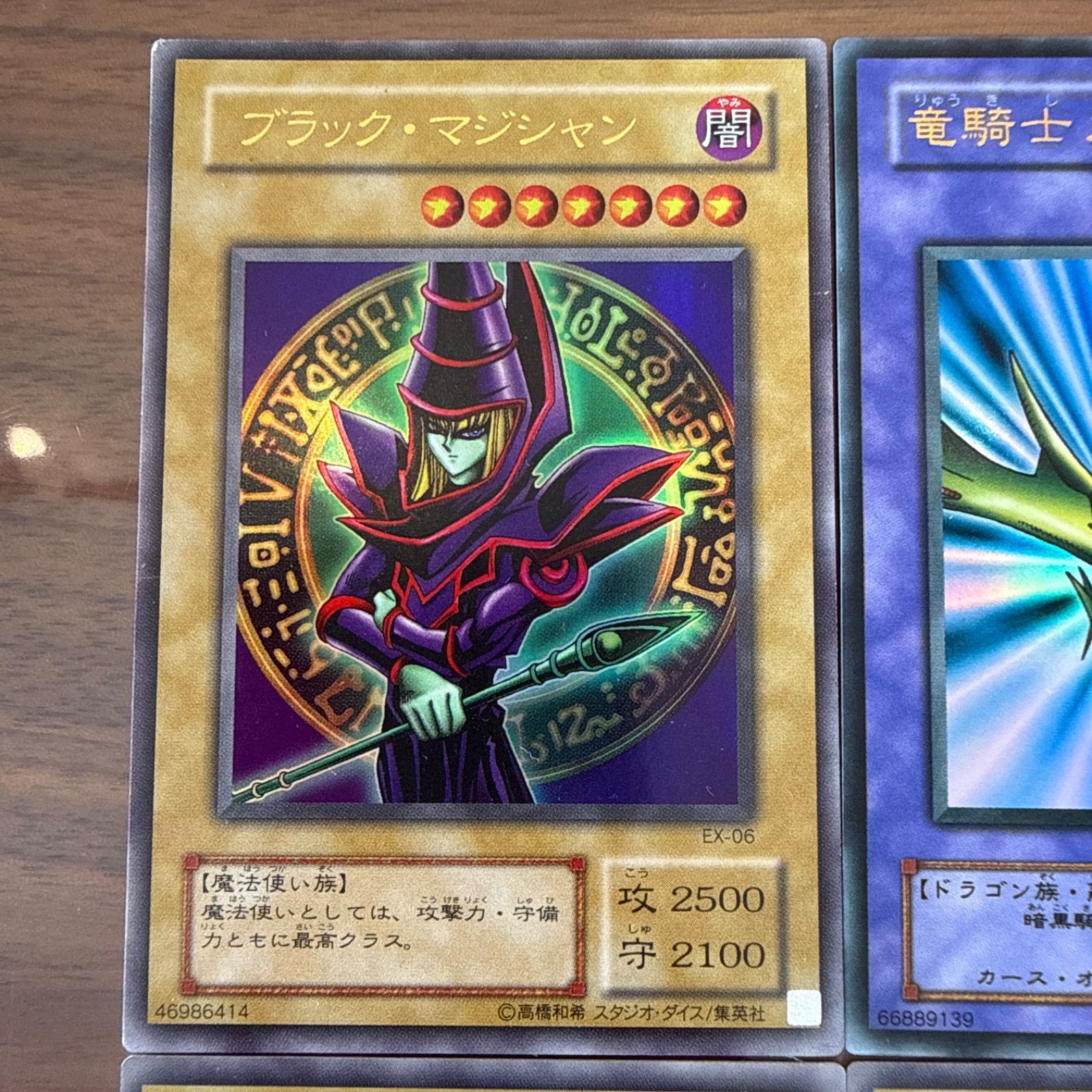 遊戯王 ブラック・マジシャン EX-06 暗黒騎士ガイア B1-02 デーモンの