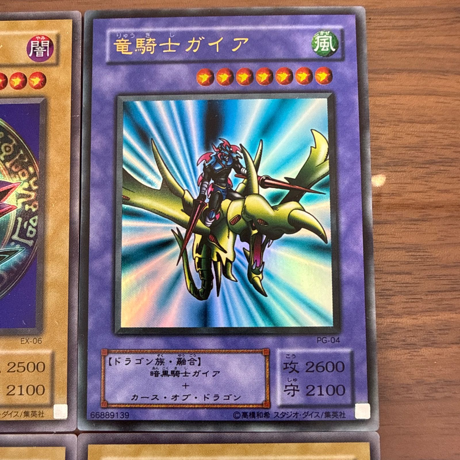 遊戯王 ブラック・マジシャン EX-06 暗黒騎士ガイア B1-02 デーモンの