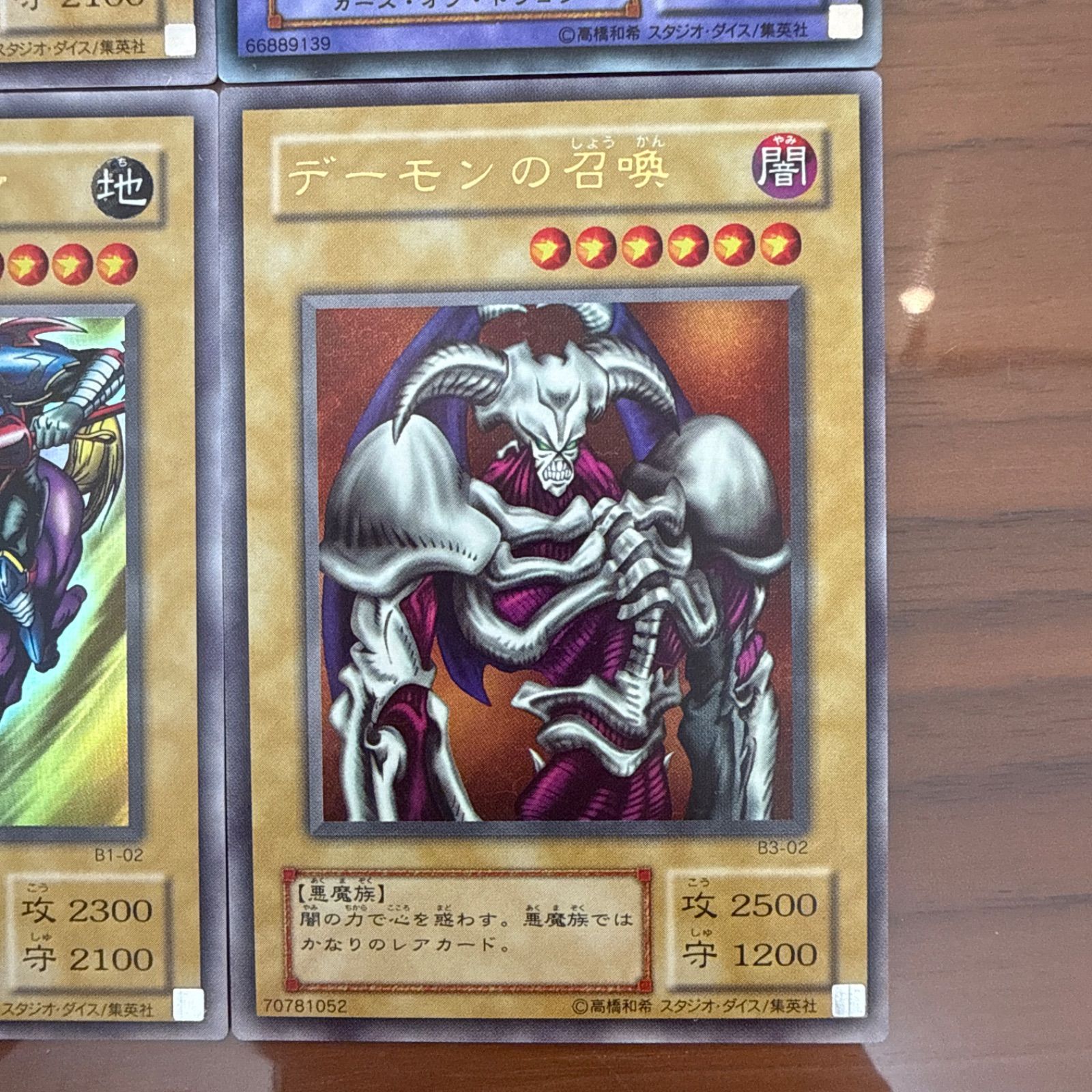 遊戯王 ブラック・マジシャン EX-06 暗黒騎士ガイア B1-02 デーモンの