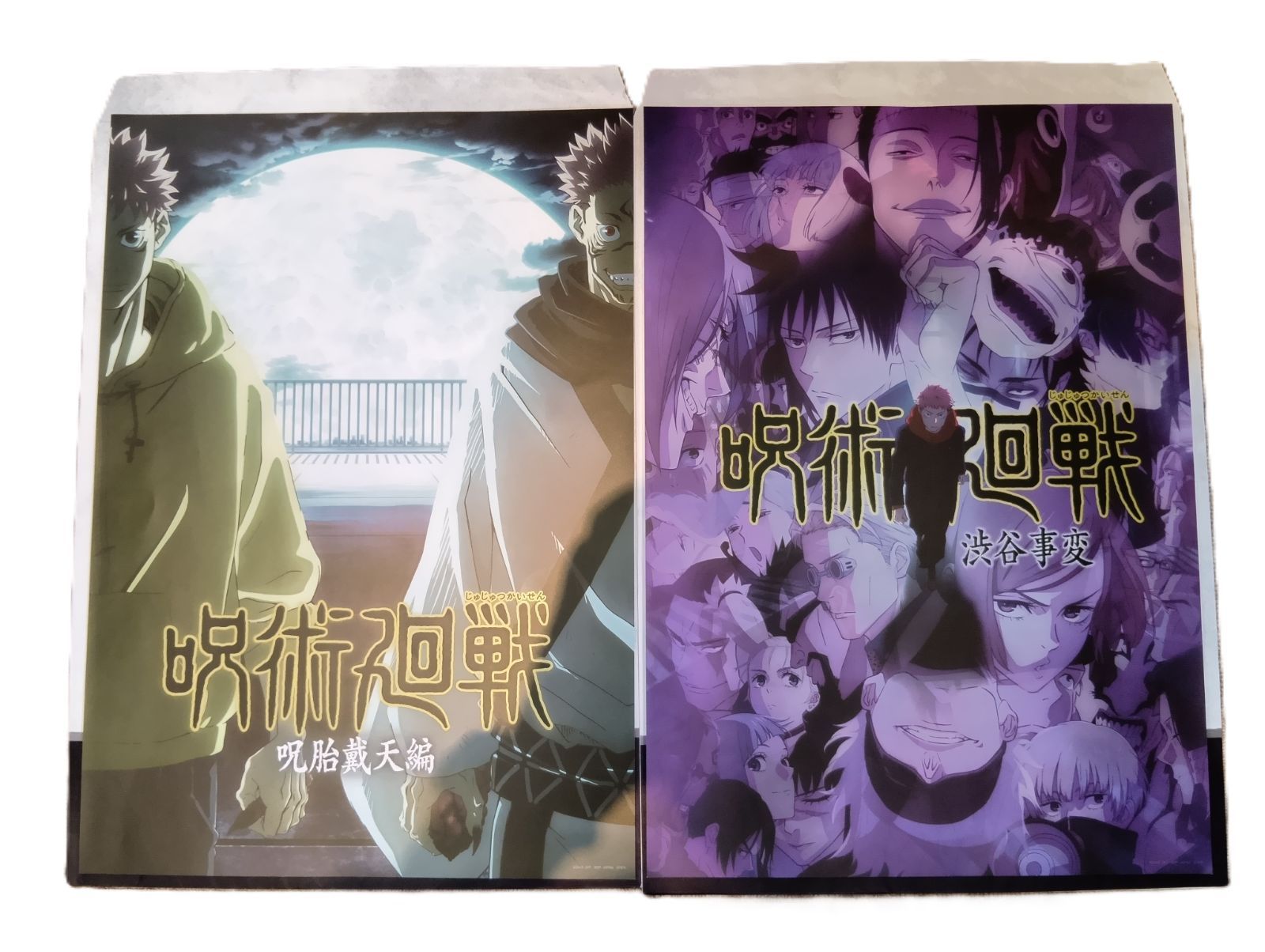 新品】一番くじ 呪術廻戦 I賞 歴代キービジュアルポスター 渋谷事変 呪