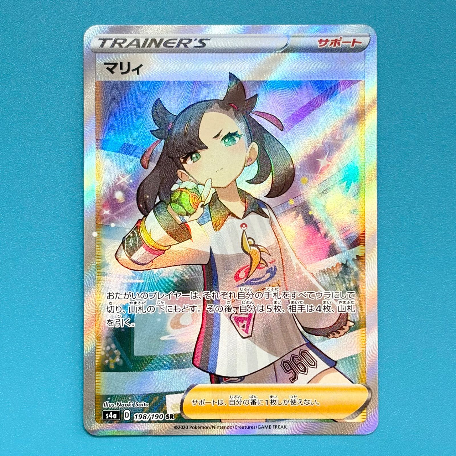 マリィ SR S4a シャイニースターV 198/190 ポケモンカード - メルカリ
