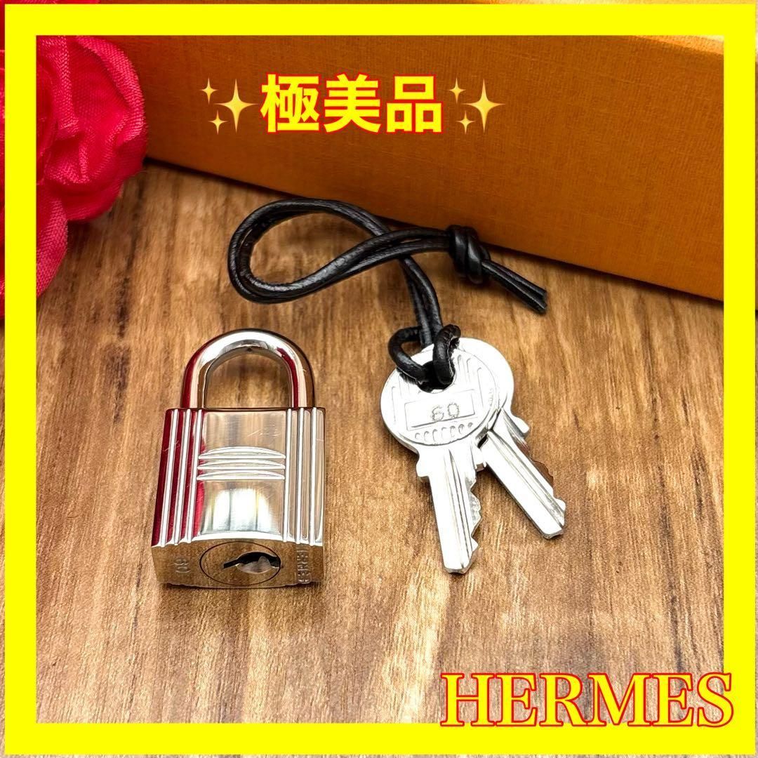 ⛄極美品⛄エルメス カデナ パドロック南京錠 鍵 no.60 シルバー#564