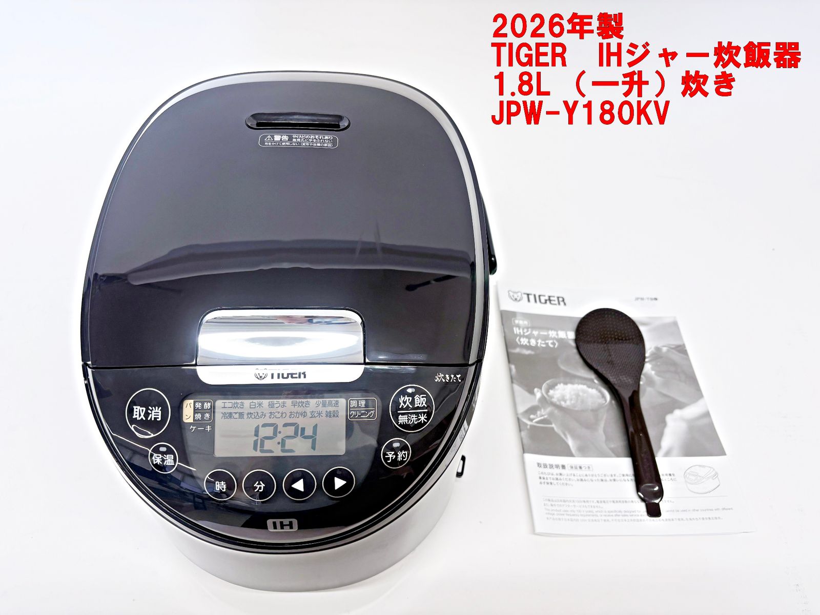 タイガー IHジャー炊飯器 1.8L 一升炊き JPW-Y180 KV 2026年製 TIGER