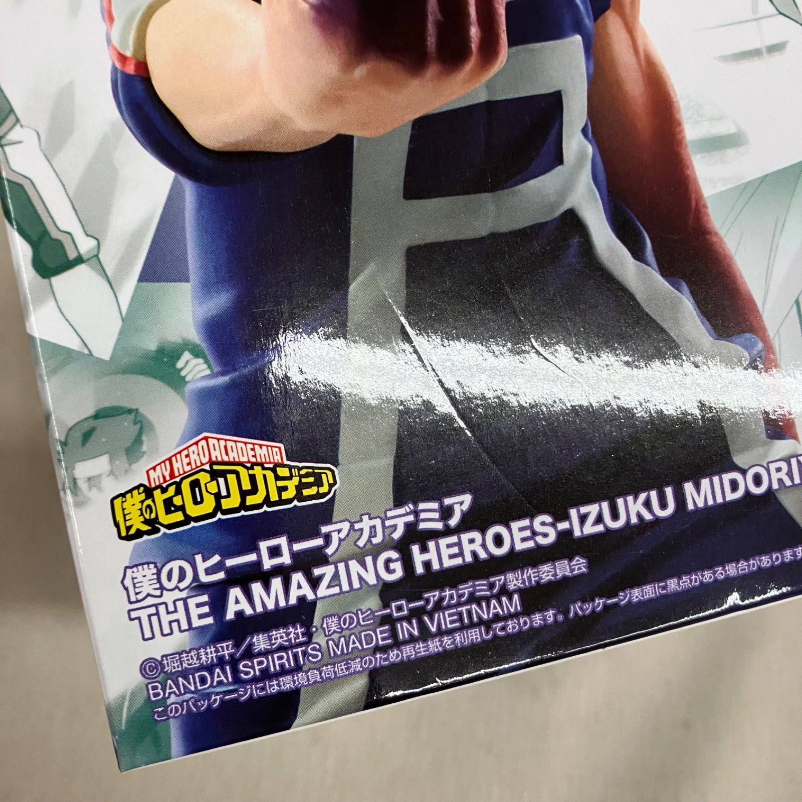 未開封 僕のヒーローアカデミア THE AMAZING HEROES 緑谷出久 体育祭