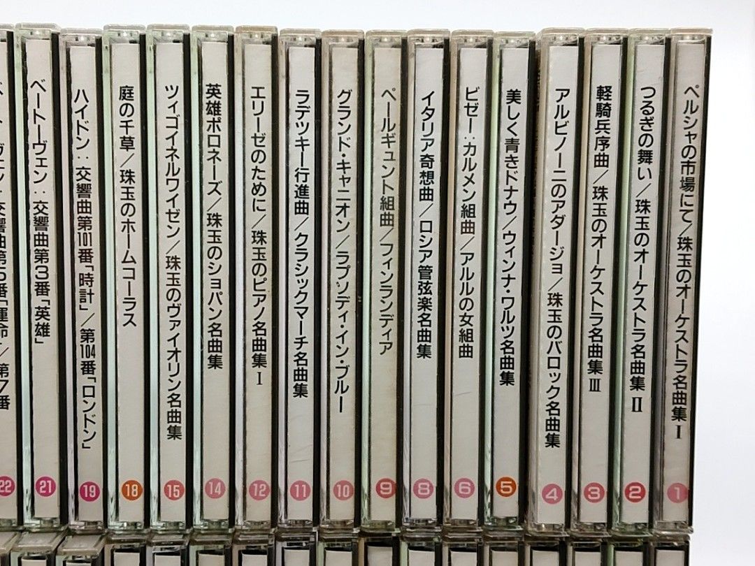まとめ売り】クラシックCD 53枚セット オーケストラ ヴァイオリン