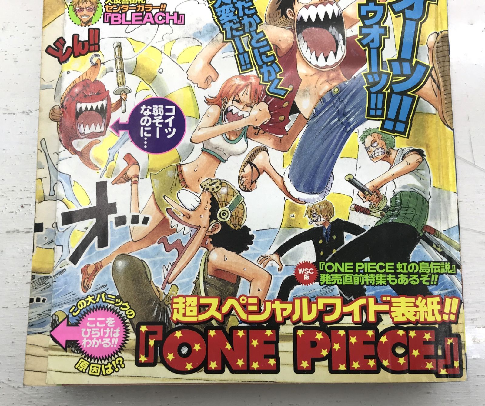ONE PIECEワイド表紙 週刊少年ジャンプ 2001年 41号 盛岡4-0305］週刊少年ジャンプ 2001年41号 ONE PIECE ワイド表紙