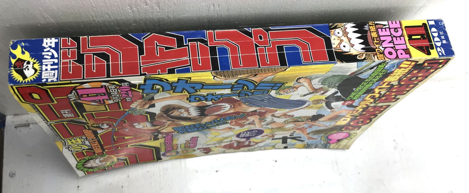 盛岡4-0305］週刊少年ジャンプ 2001年41号 ONE PIECE ワイド表紙