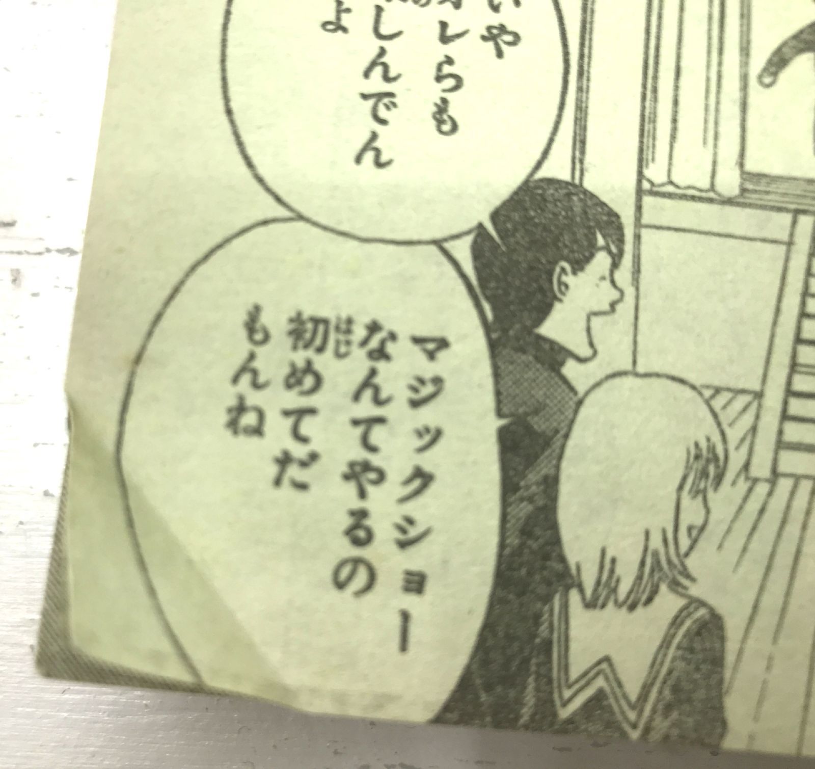 盛岡4-0305］週刊少年ジャンプ 2001年41号 ONE PIECE ワイド表紙