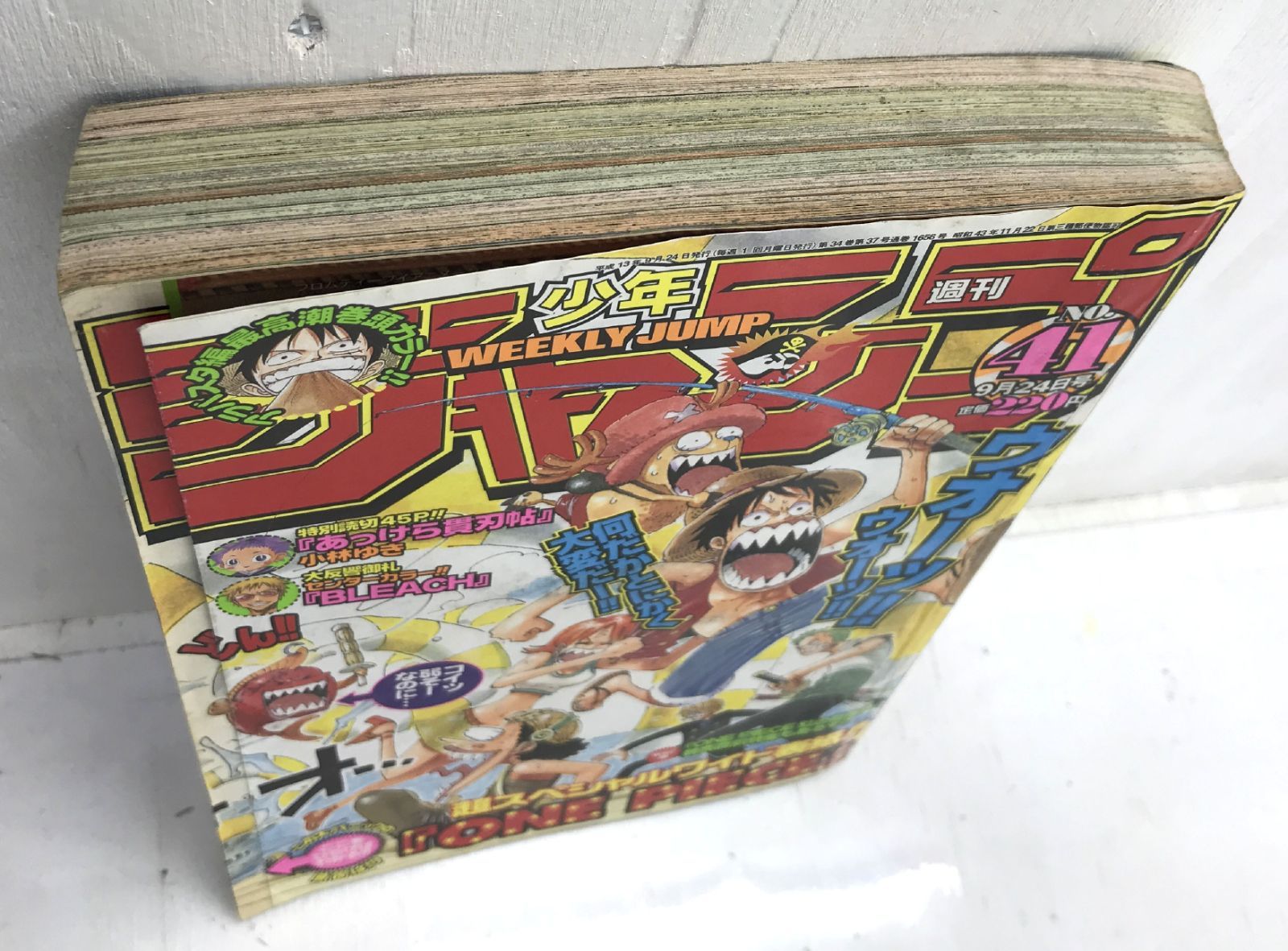 盛岡4-0305］週刊少年ジャンプ 2001年41号 ONE PIECE ワイド表紙
