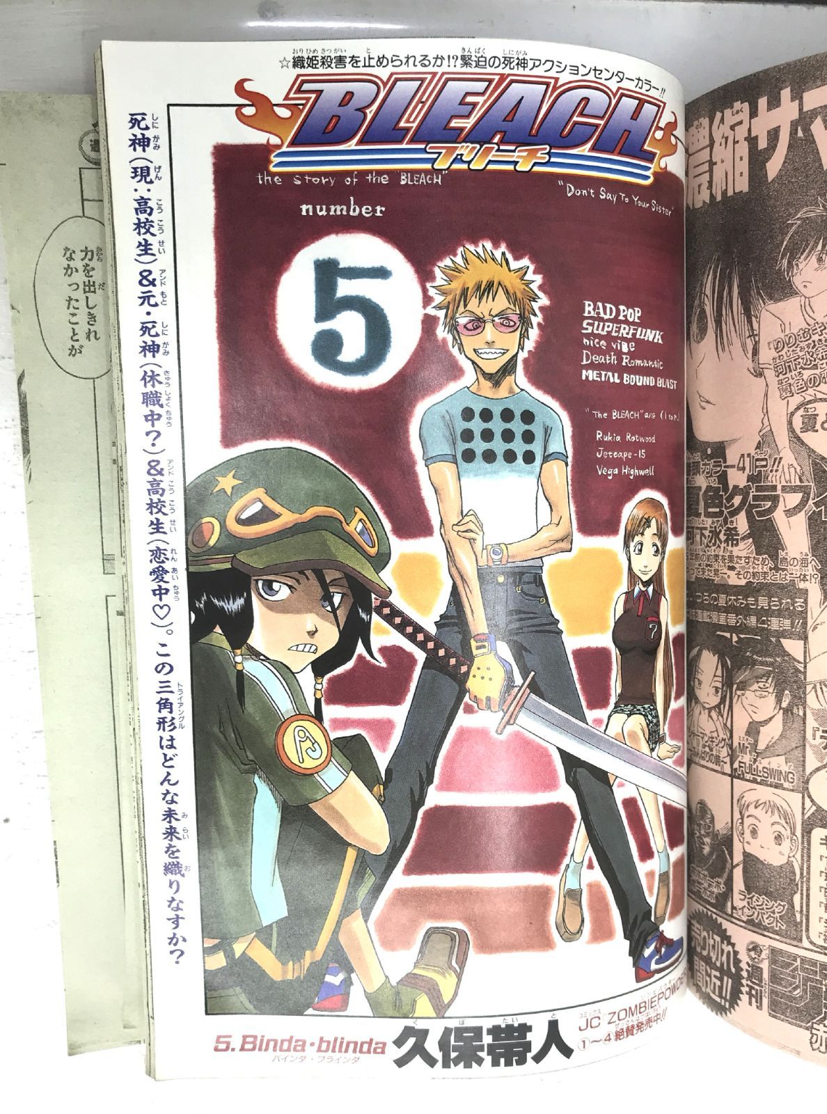 盛岡4-0305］週刊少年ジャンプ 2001年41号 ONE PIECE ワイド表紙