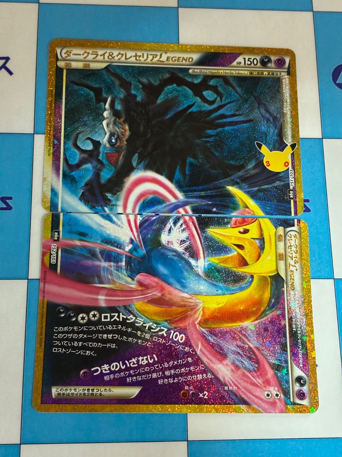 ポケモンカード/ポケカ ダークライ＆クレセリア LEGEND 上下2枚組
