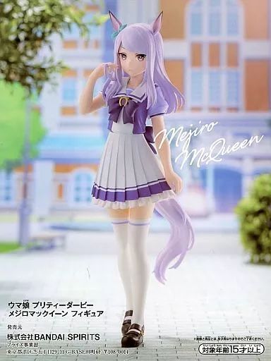 中古】フィギュア メジロマックイーン 「ウマ娘 プリティーダービー