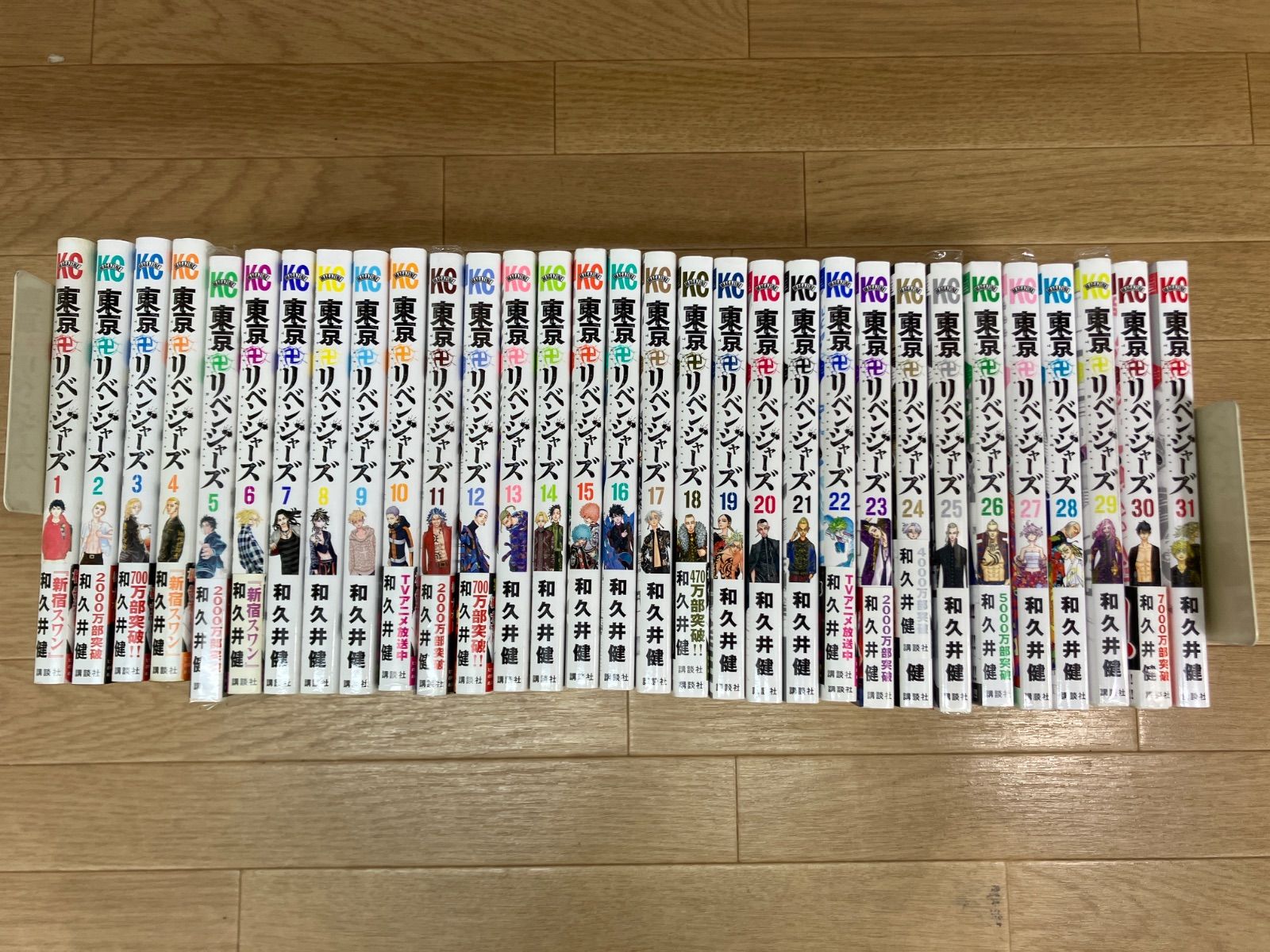 ☆東京リベンジャーズ 全巻 コミックセット ※未開封あり 《SQ15D