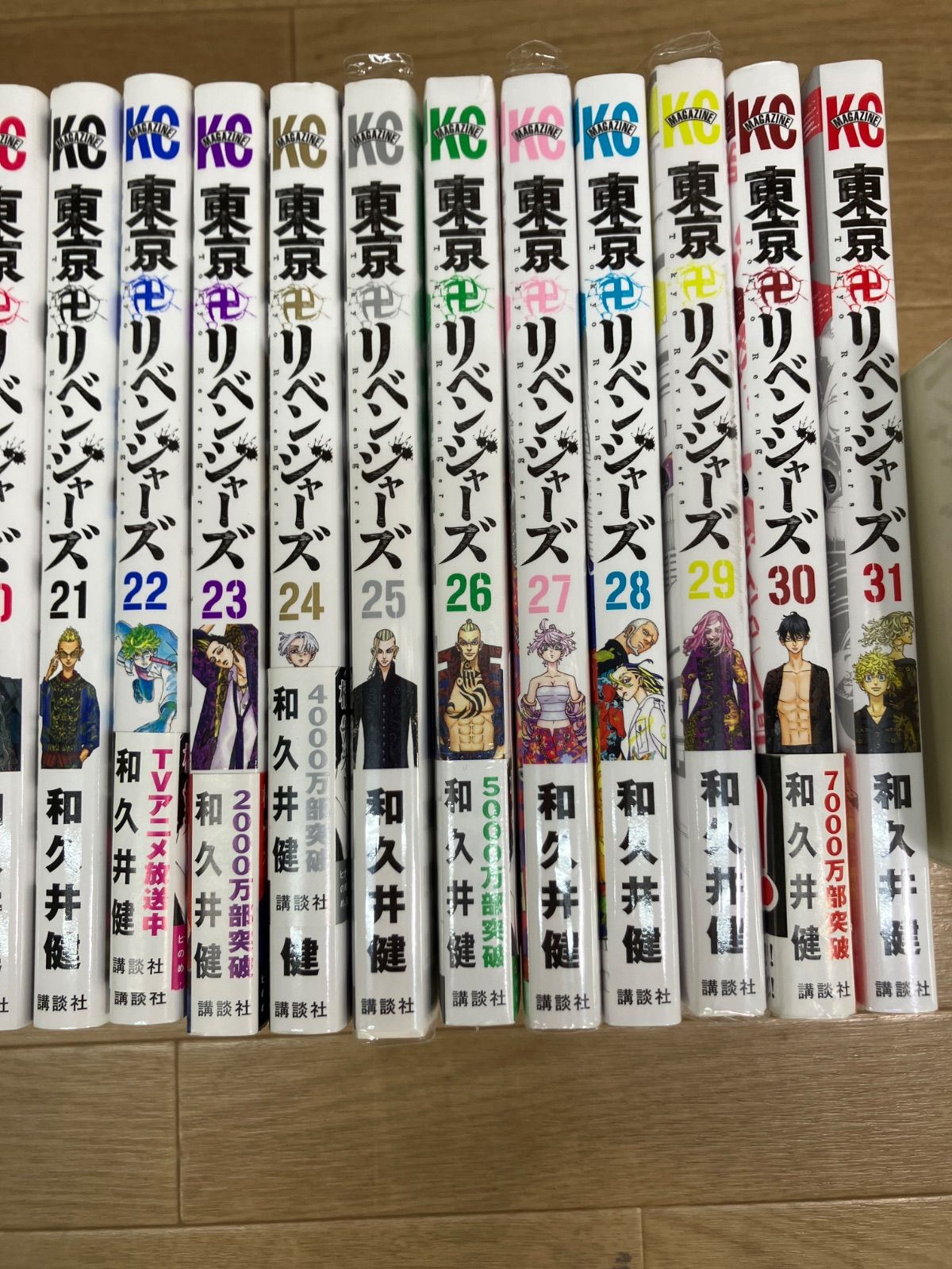 ☆東京リベンジャーズ 全巻 コミックセット ※未開封あり 《SQ15D