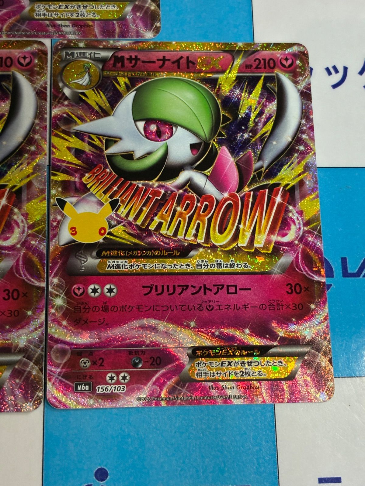 ポケモンカード/ポケカ MサーナイトEX 156/103 30th復刻版 3枚 - メルカリ