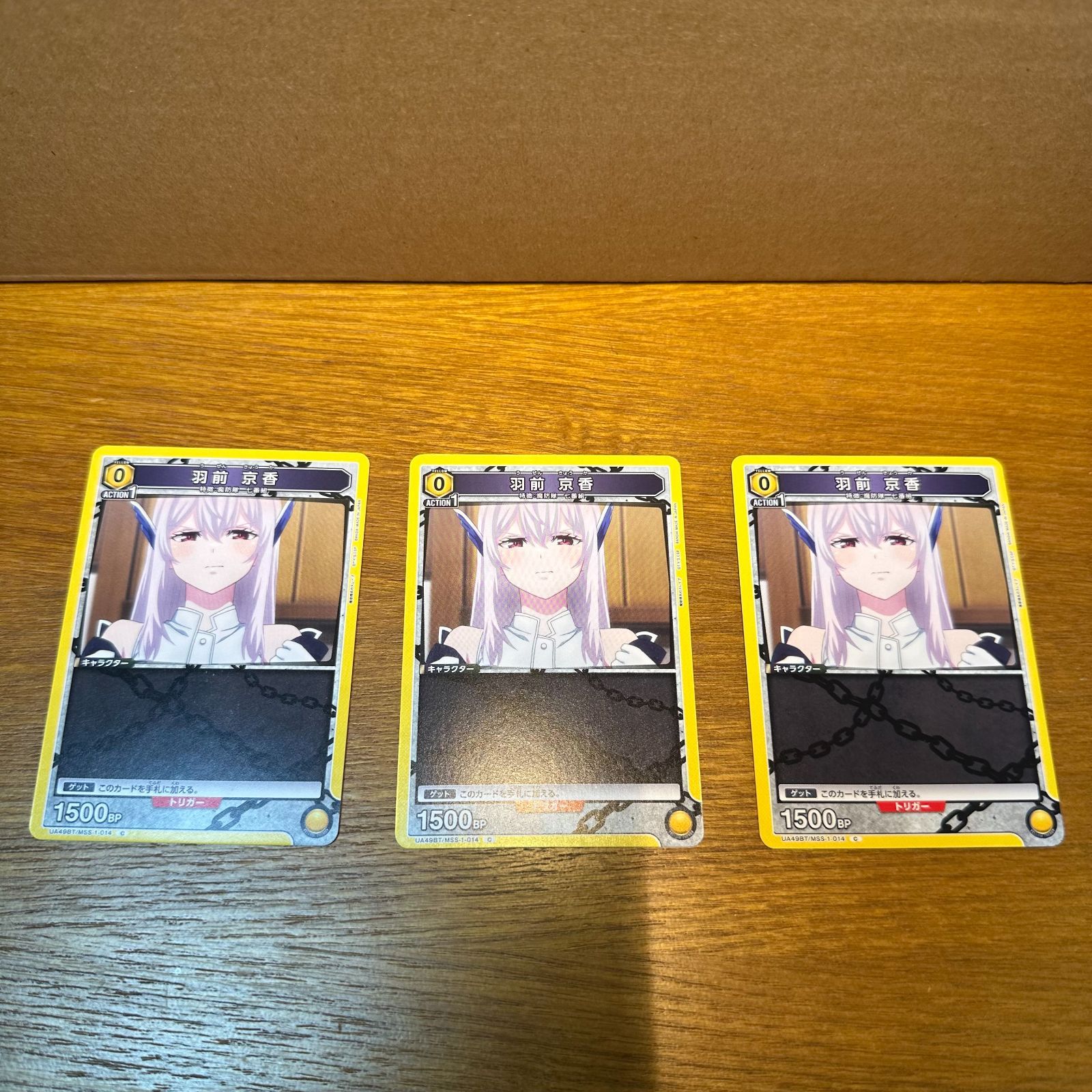 ユニアリ】魔都精兵のスレイブ 羽前京香 3枚セット - メルカリ