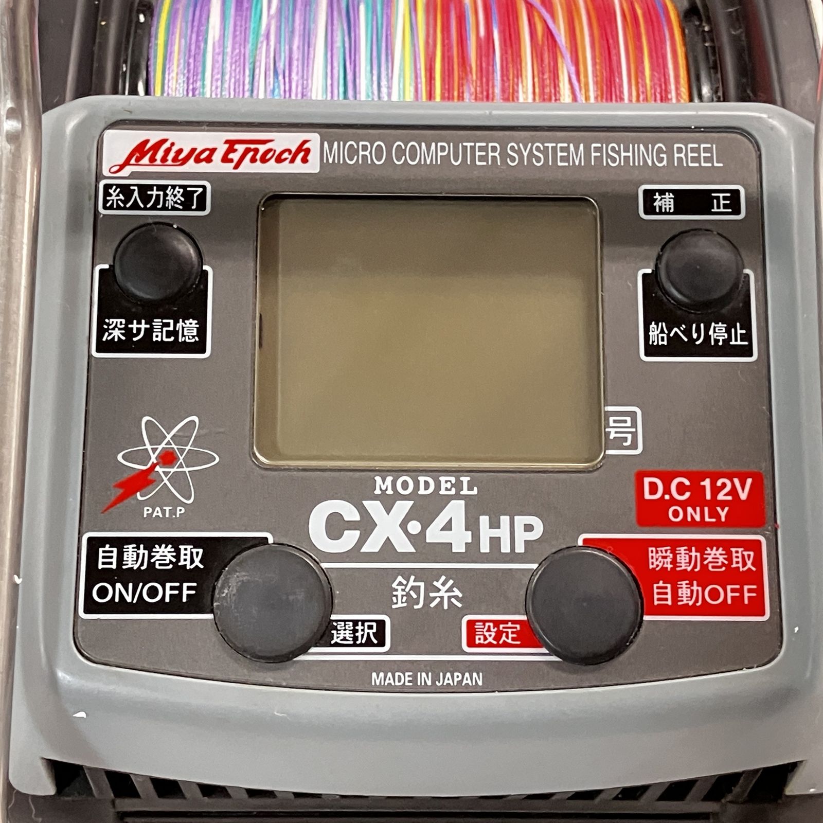 ミヤエポック CX-4HP COMMAND X・4 HP コマンド 電動リール 電源