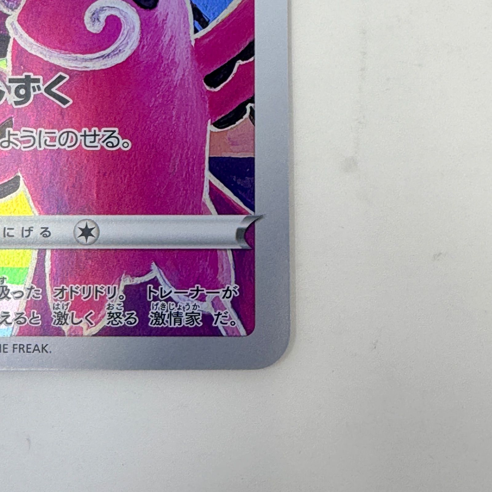 ポケカ】ジャンボカードコレクション ミュウ オドリドリ 2枚セット