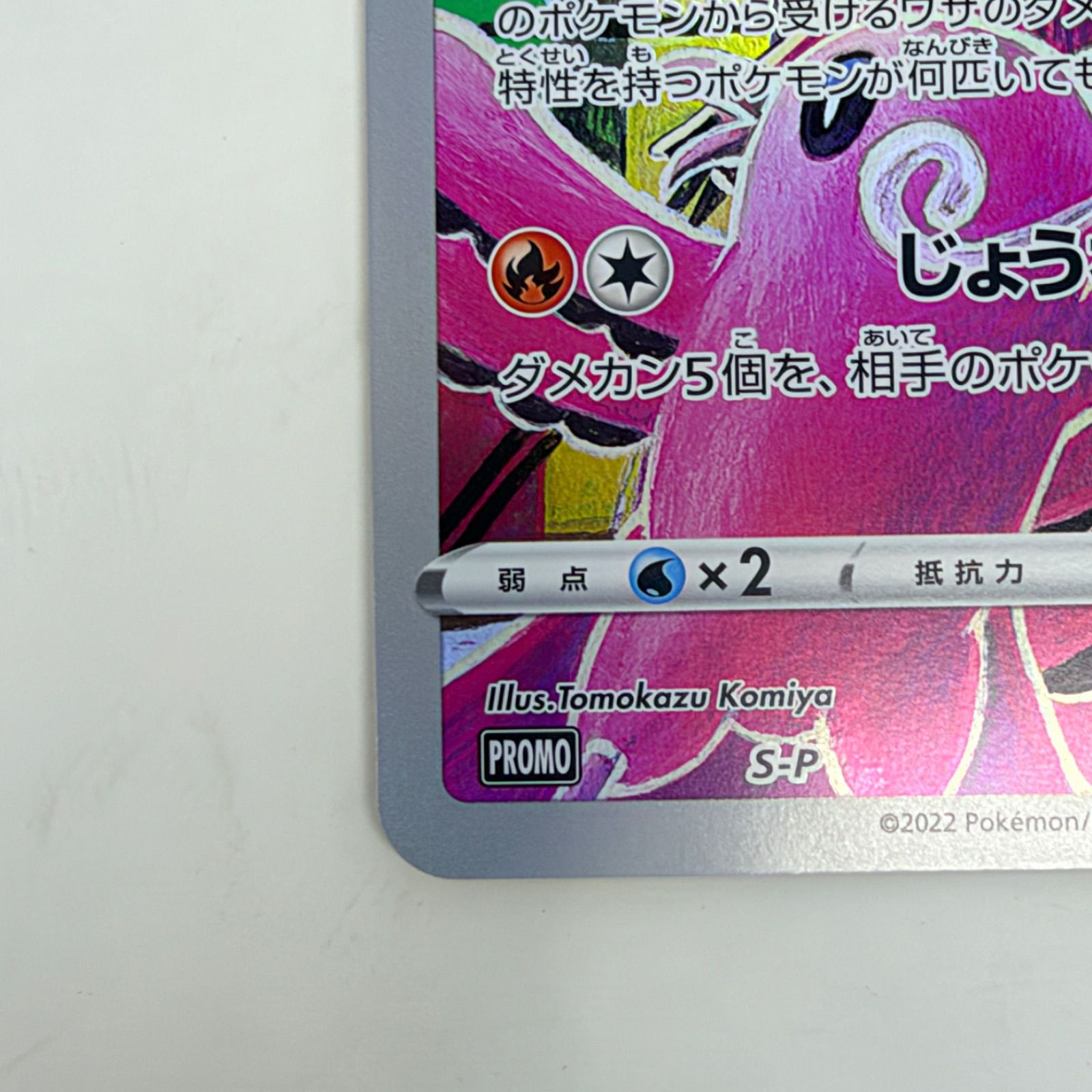 ポケカ】ジャンボカードコレクション ミュウ オドリドリ 2枚セット