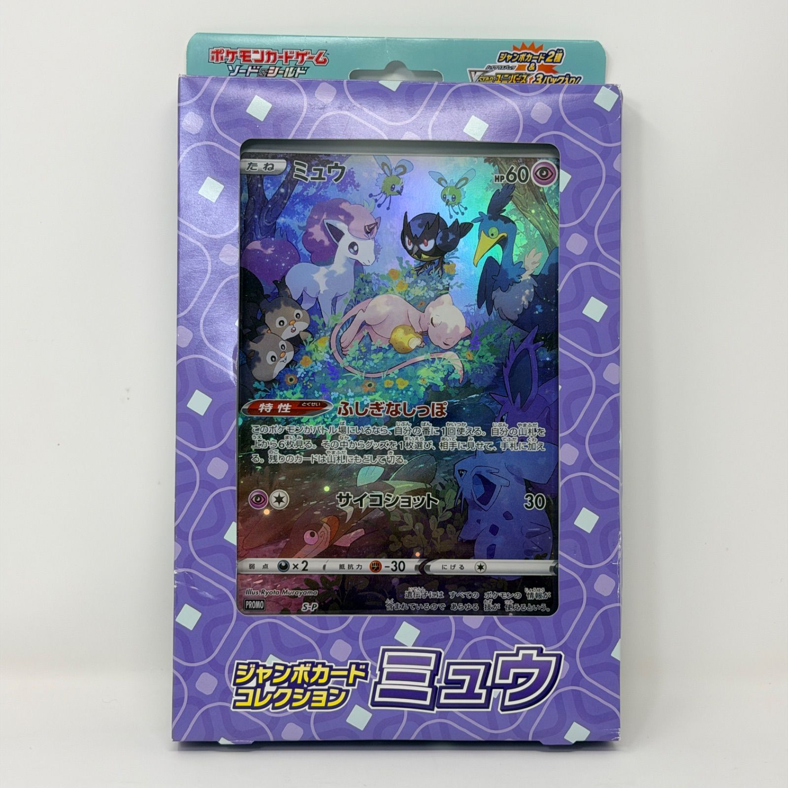ポケカ】ジャンボカードコレクション ミュウ オドリドリ 2枚セット