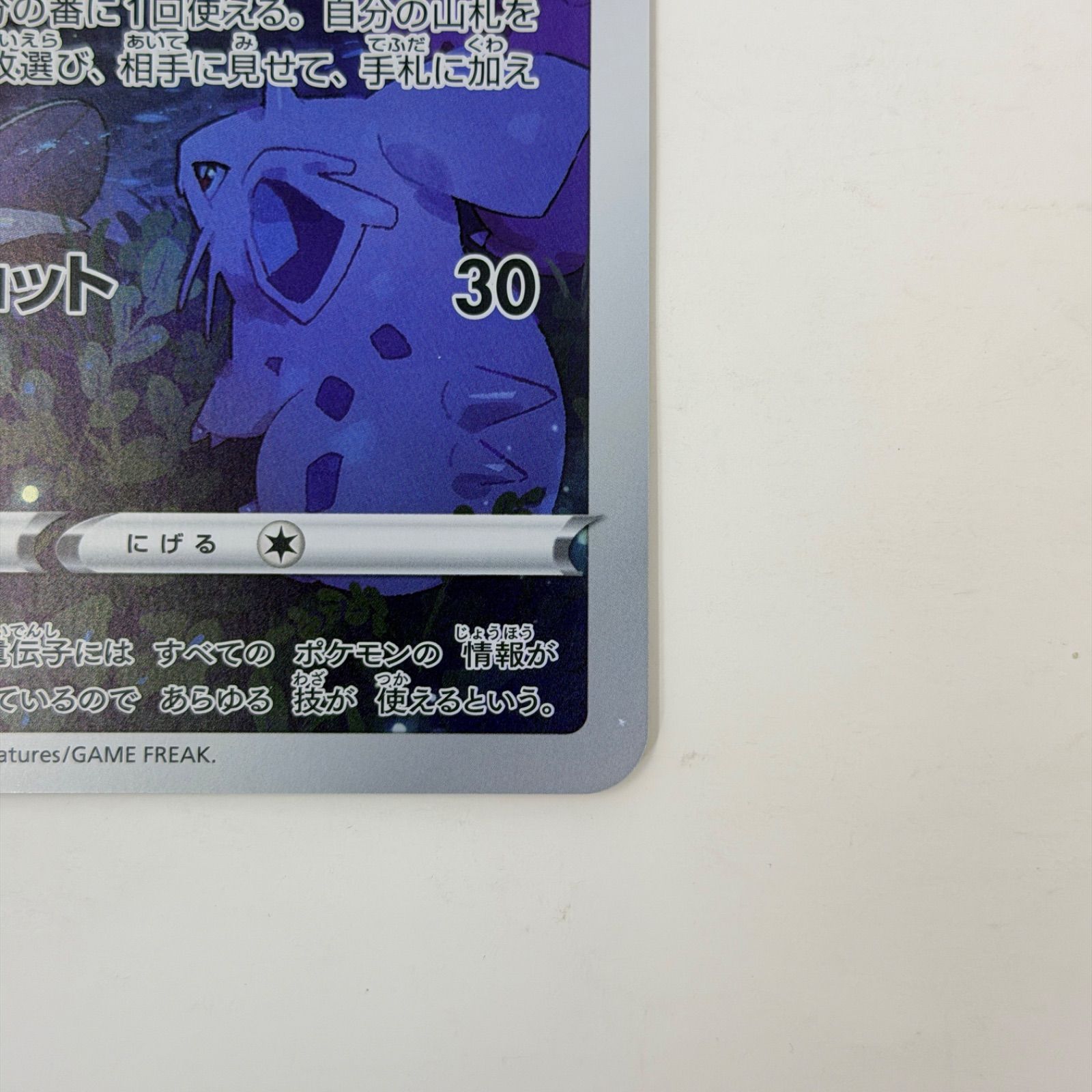 ポケカ】ジャンボカードコレクション ミュウ オドリドリ 2枚セット