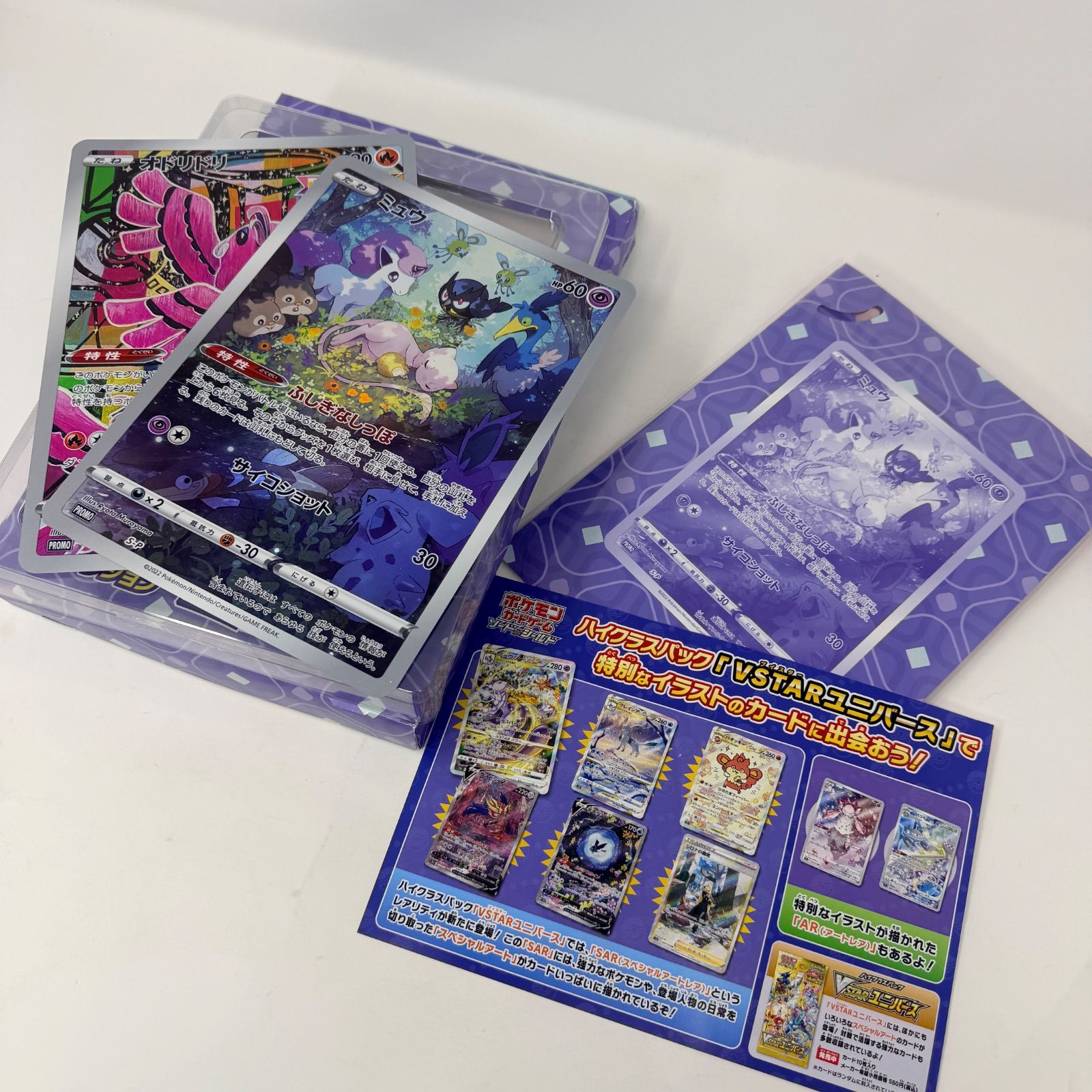 ポケカ】ジャンボカードコレクション ミュウ オドリドリ 2枚セット